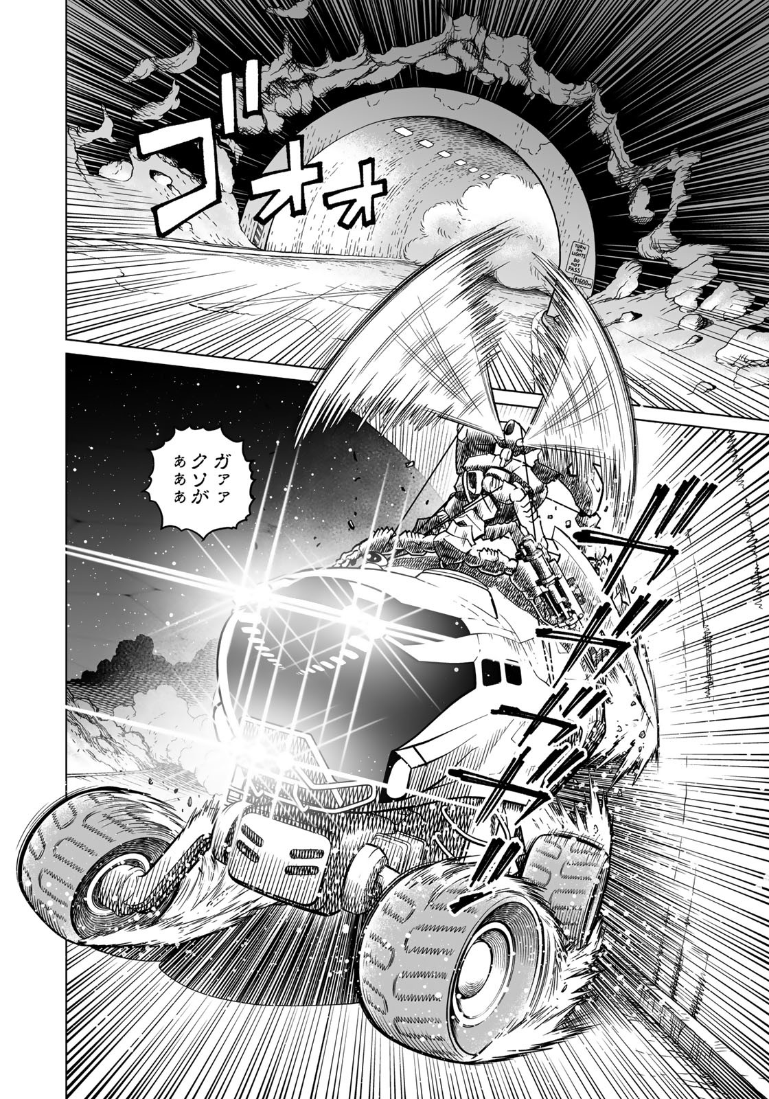Gunnm Kasei Senki Chapter 46.2 10ページ