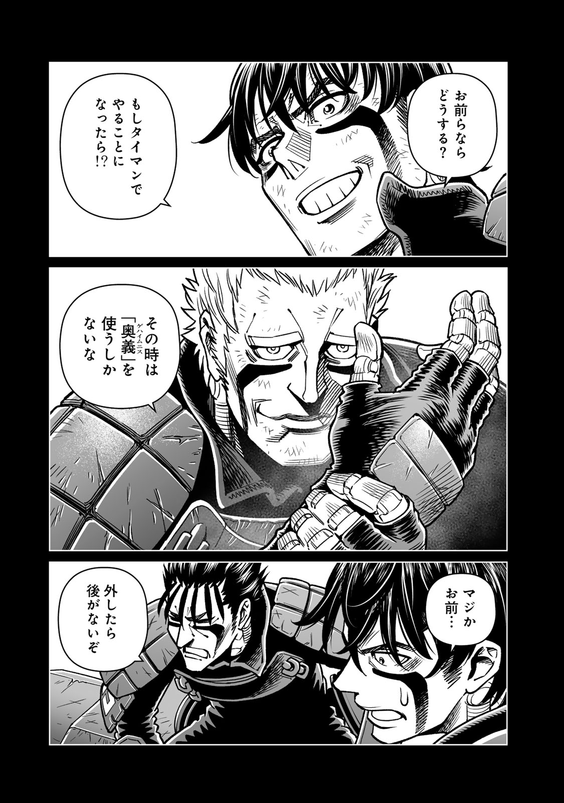 Gunnm Kasei Senki Chapter 47.1 3ページ