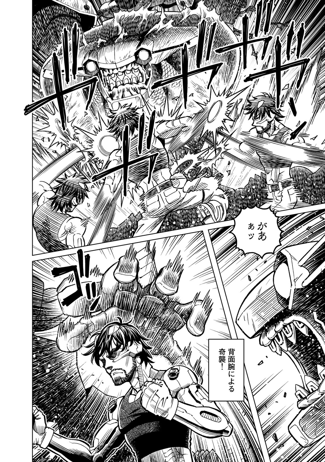Gunnm Kasei Senki Chapter 47.1 8ページ