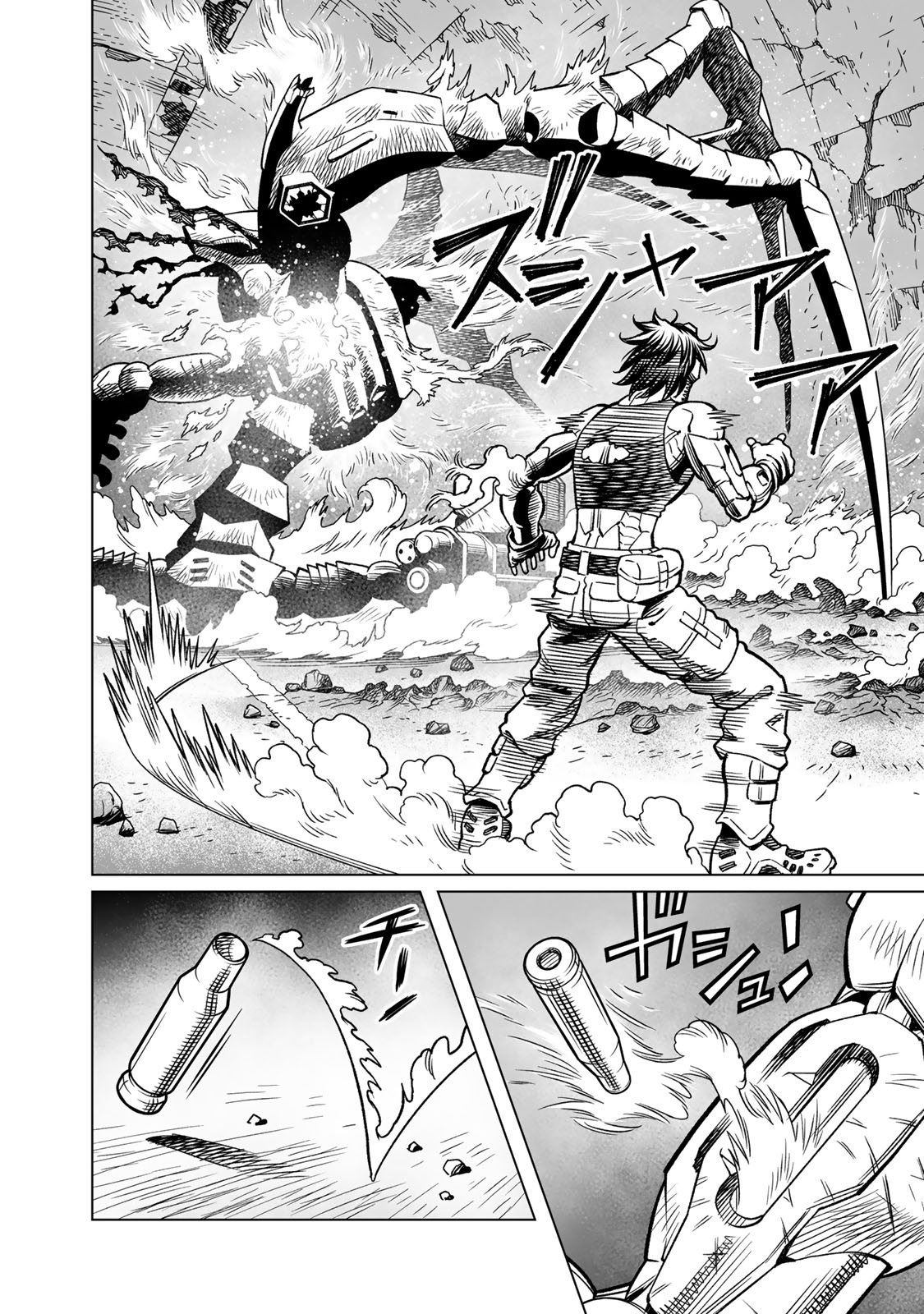 Gunnm Kasei Senki Chapter 47.1 10ページ