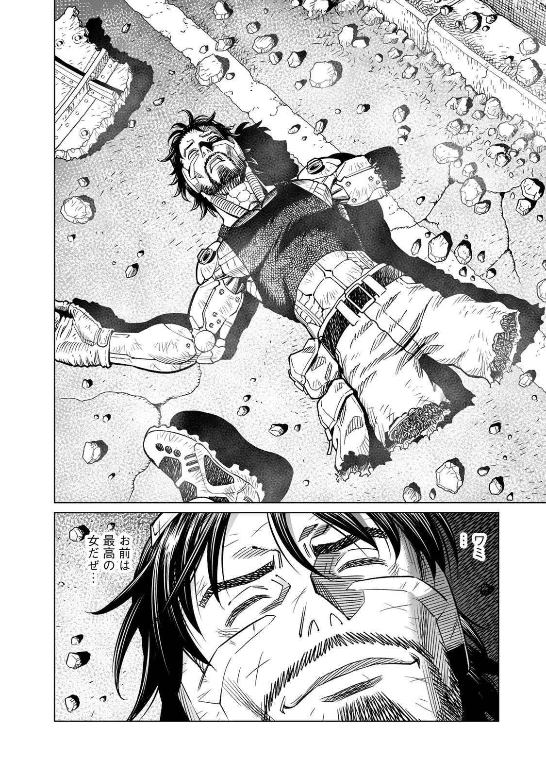 Gunnm Kasei Senki Chapter 47.2 13ページ
