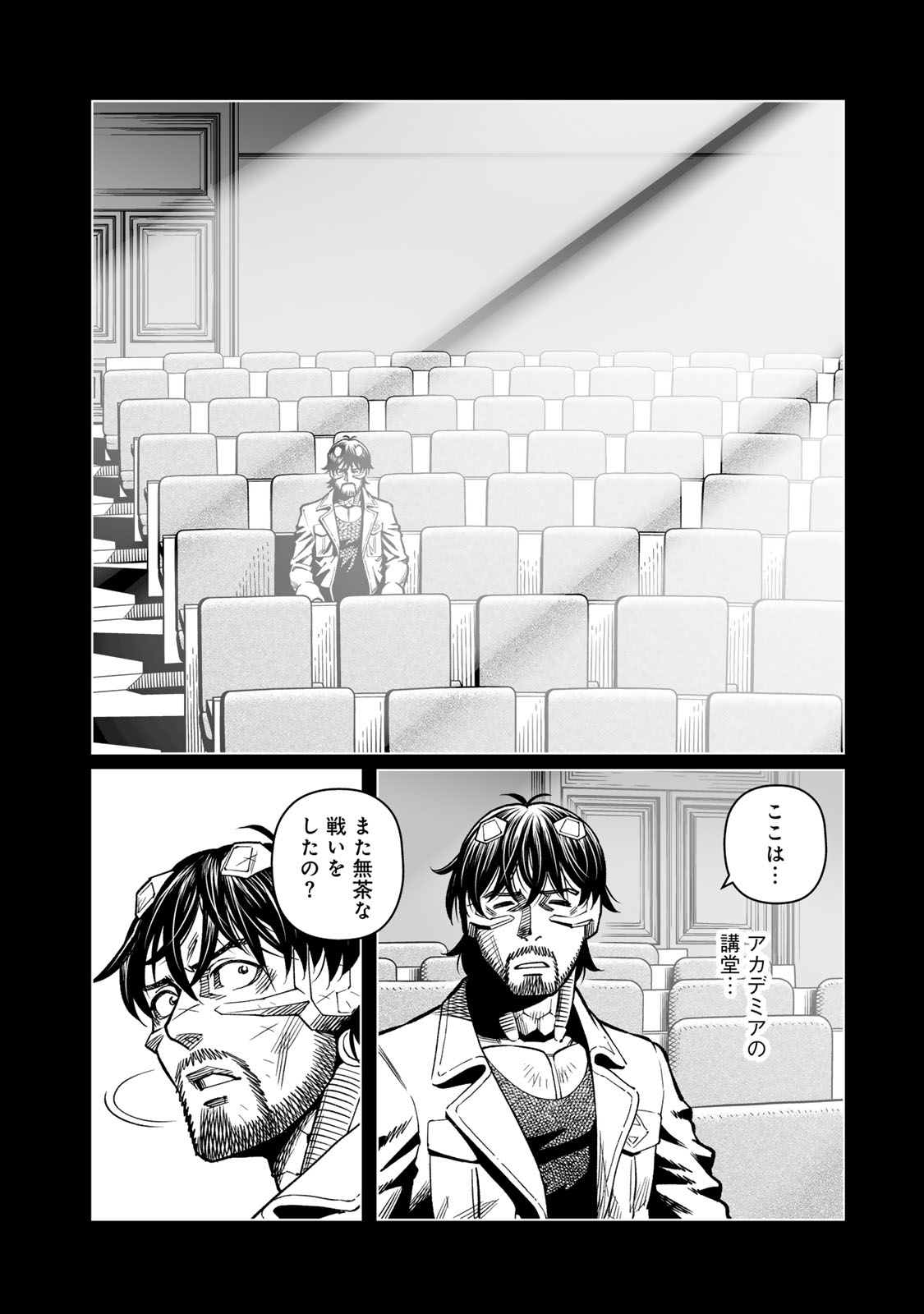 Gunnm Kasei Senki Chapter 47.2 9ページ