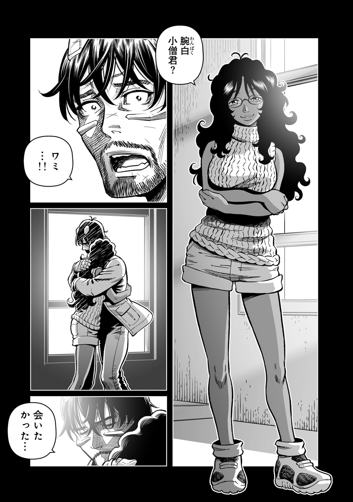 Gunnm Kasei Senki Chapter 47.2 10ページ