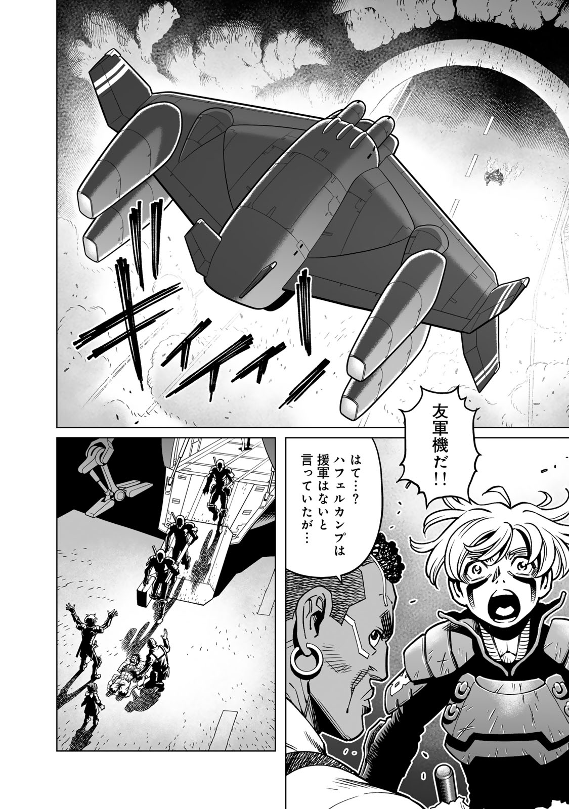 Gunnm Kasei Senki Chapter 48.1 10ページ