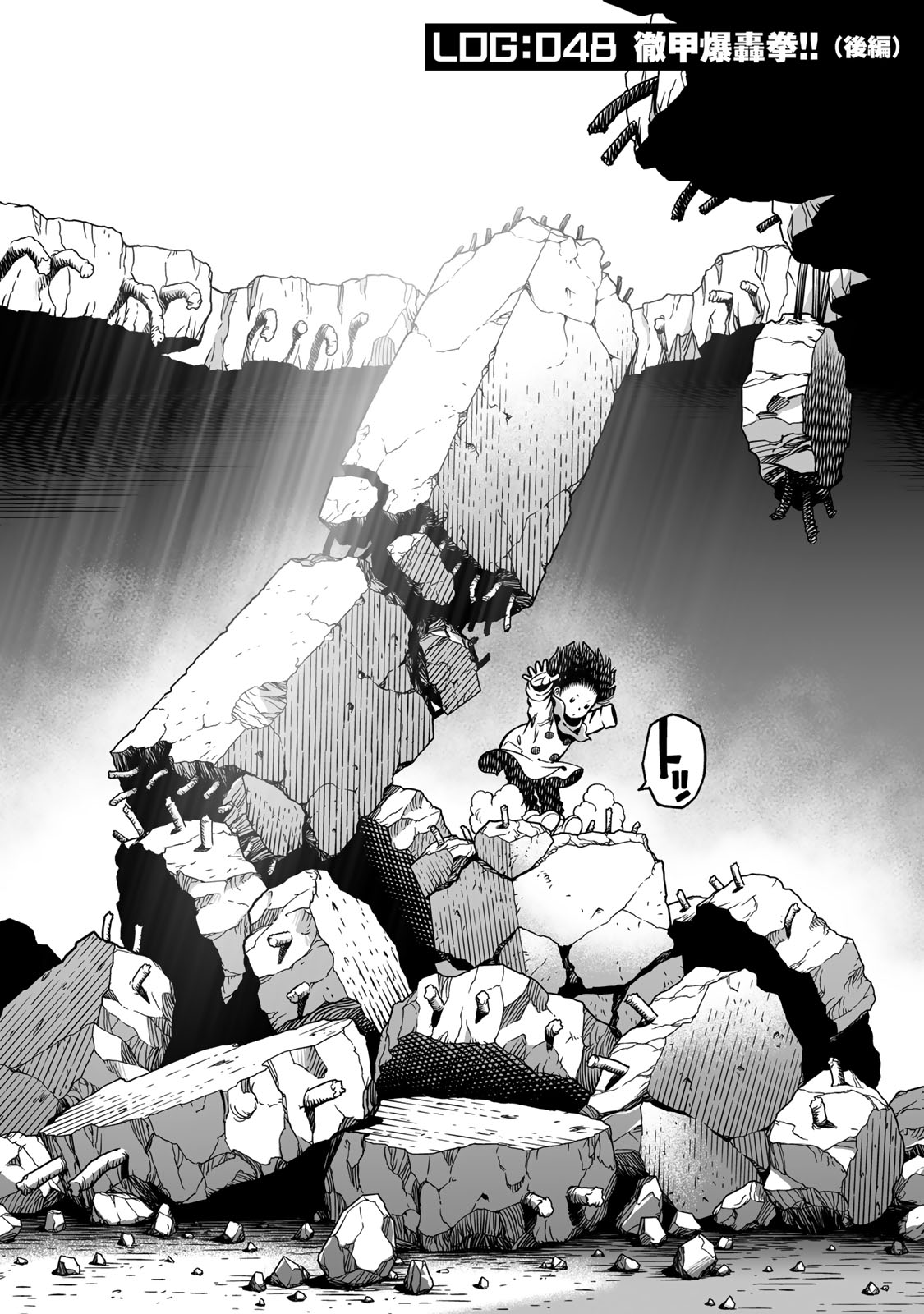Gunnm Kasei Senki Chapter 48.2 1ページ