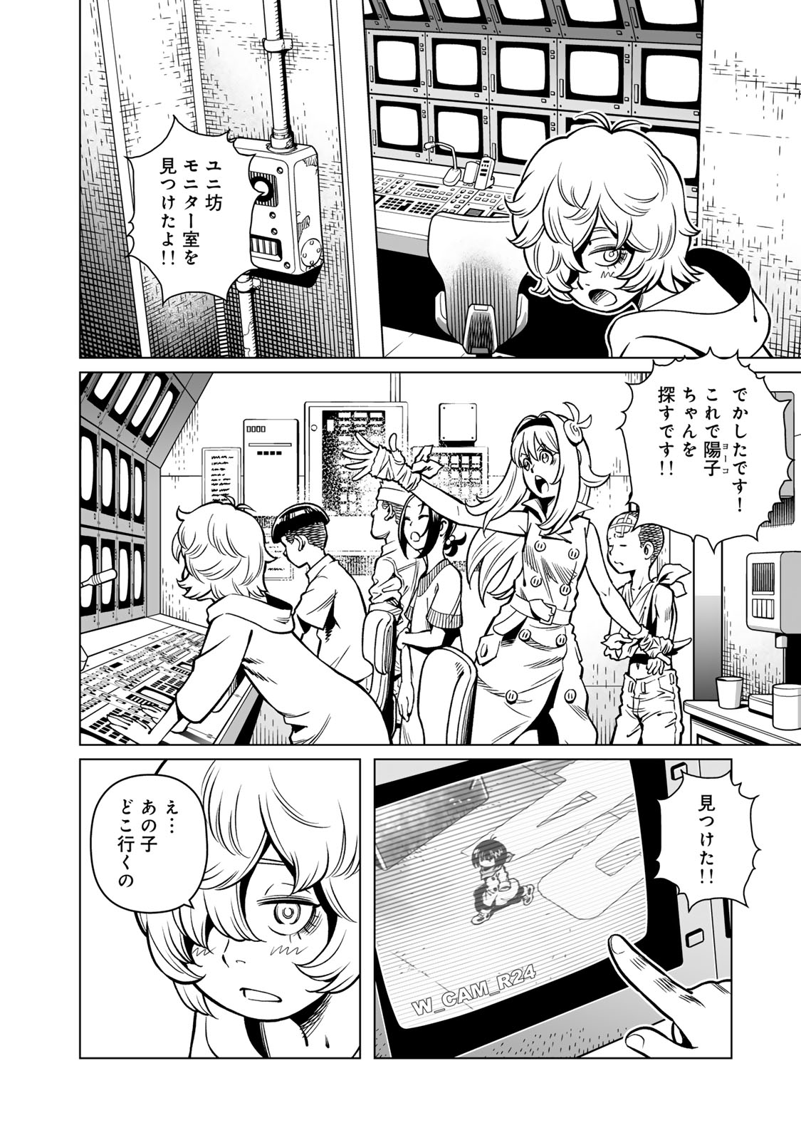Gunnm Kasei Senki Chapter 48.2 15ページ