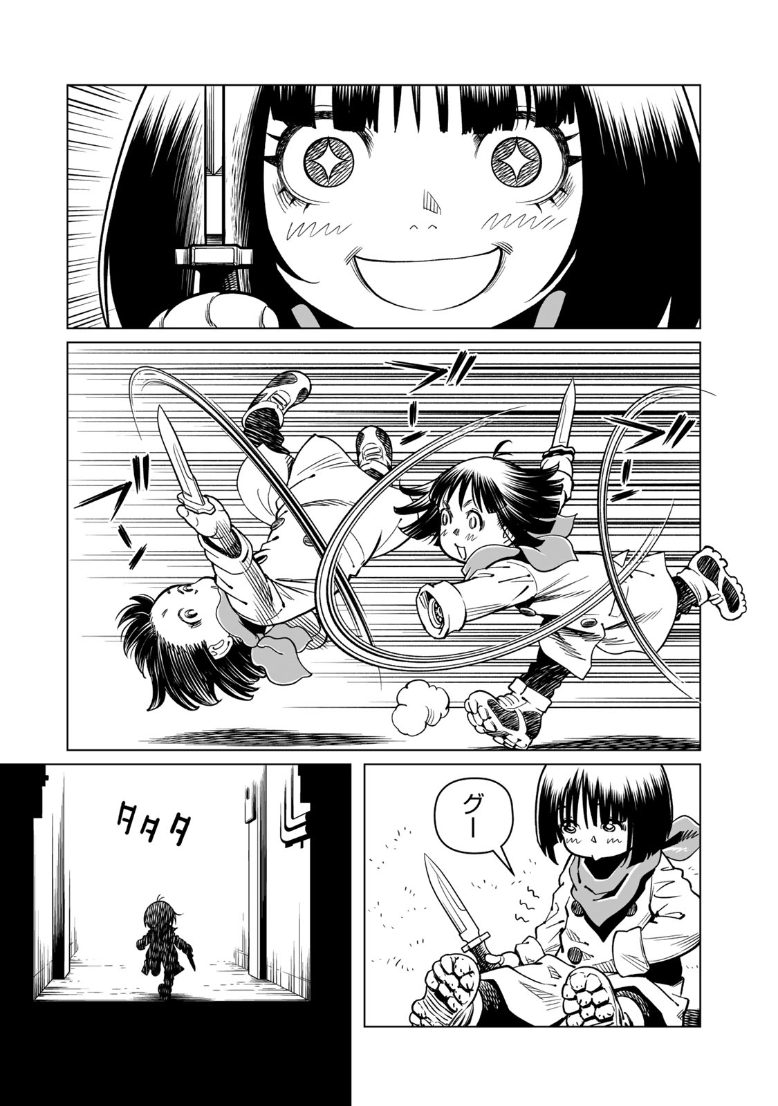 Gunnm Kasei Senki Chapter 48.2 4ページ