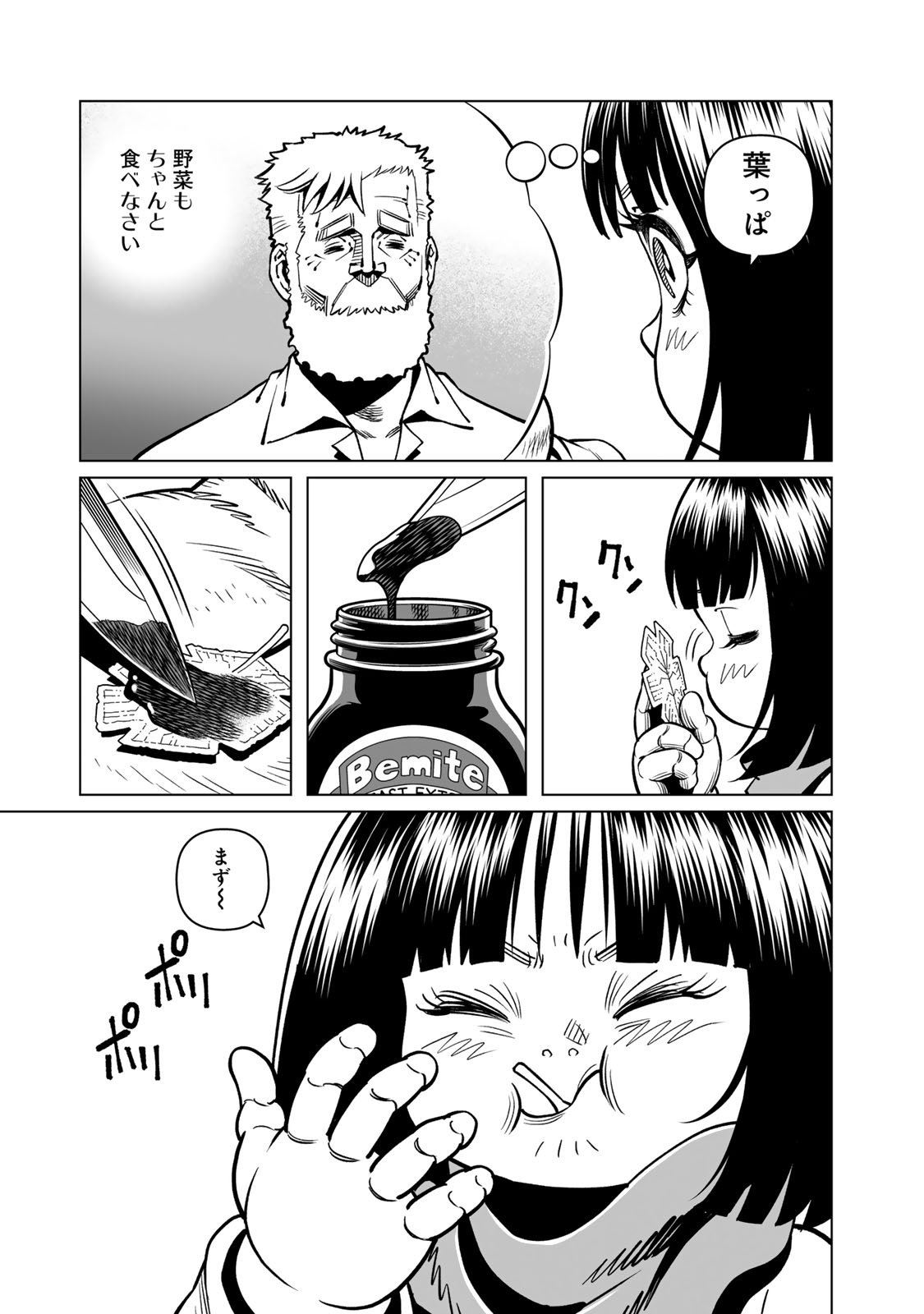 Gunnm Kasei Senki Chapter 48.2 8ページ