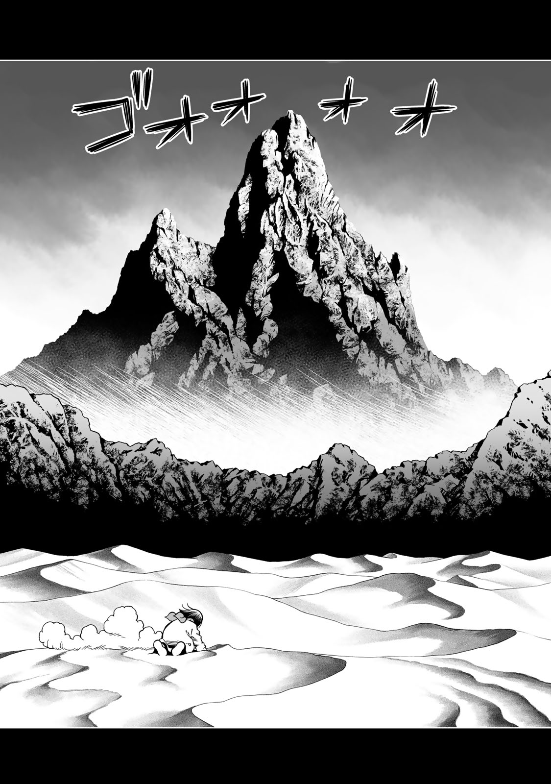 Gunnm Kasei Senki Chapter 48.2 10ページ