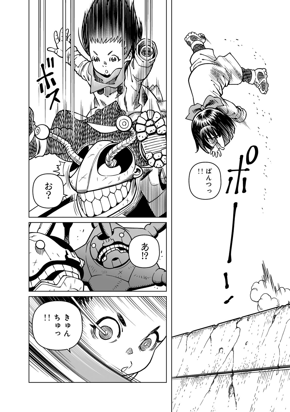 Gunnm Kasei Senki Chapter 49.1 2ページ