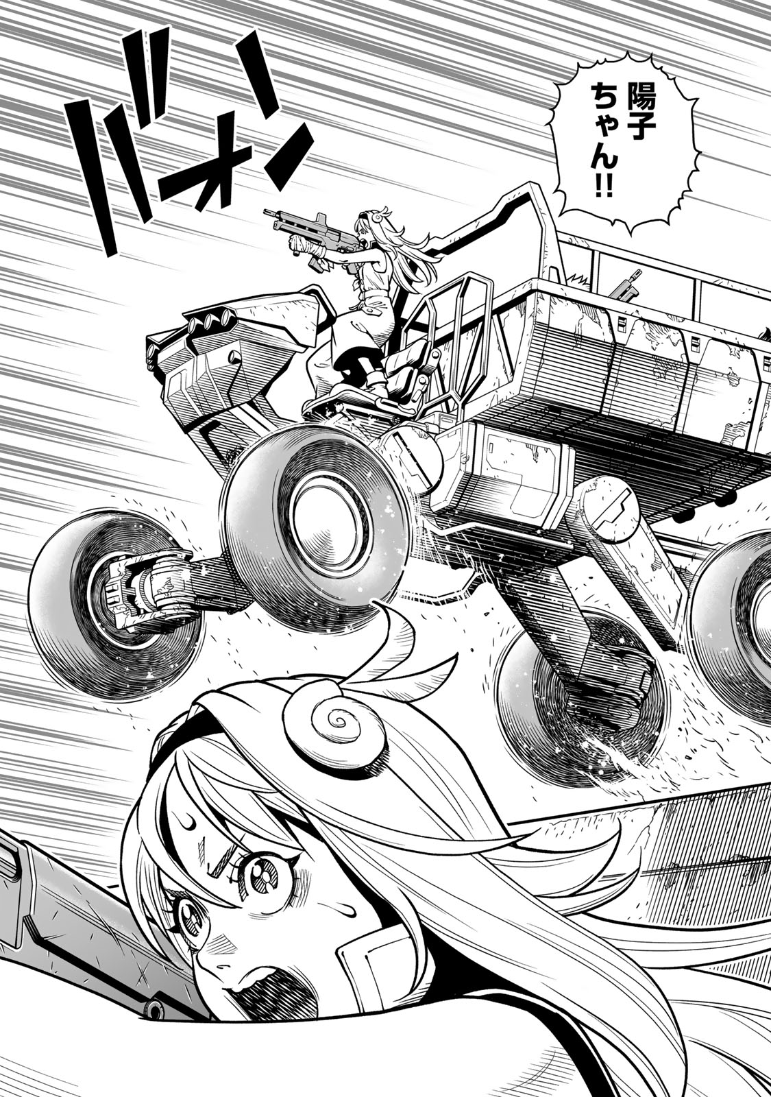 Gunnm Kasei Senki Chapter 49.1 14ページ