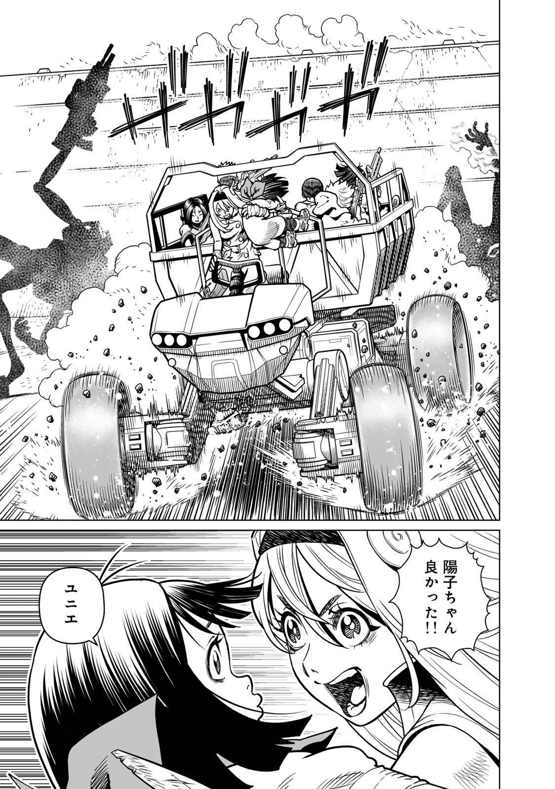 Gunnm Kasei Senki Chapter 49.1 15ページ