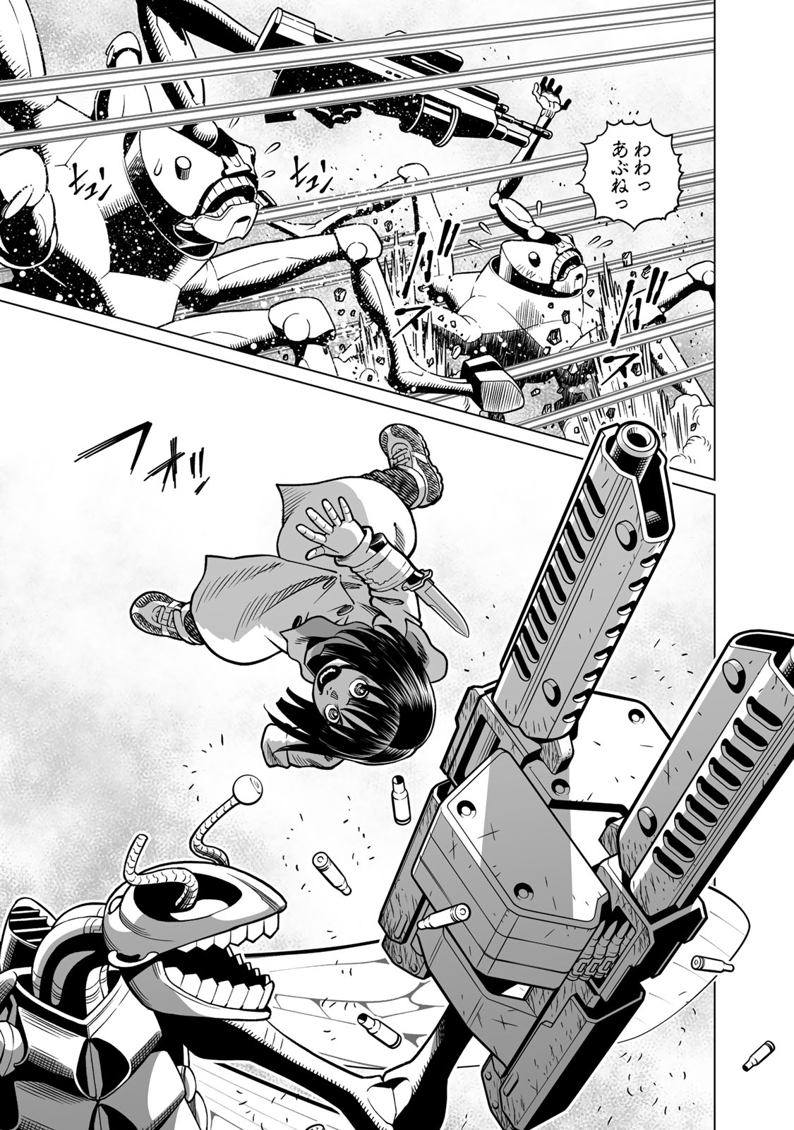 Gunnm Kasei Senki Chapter 49.1 7ページ