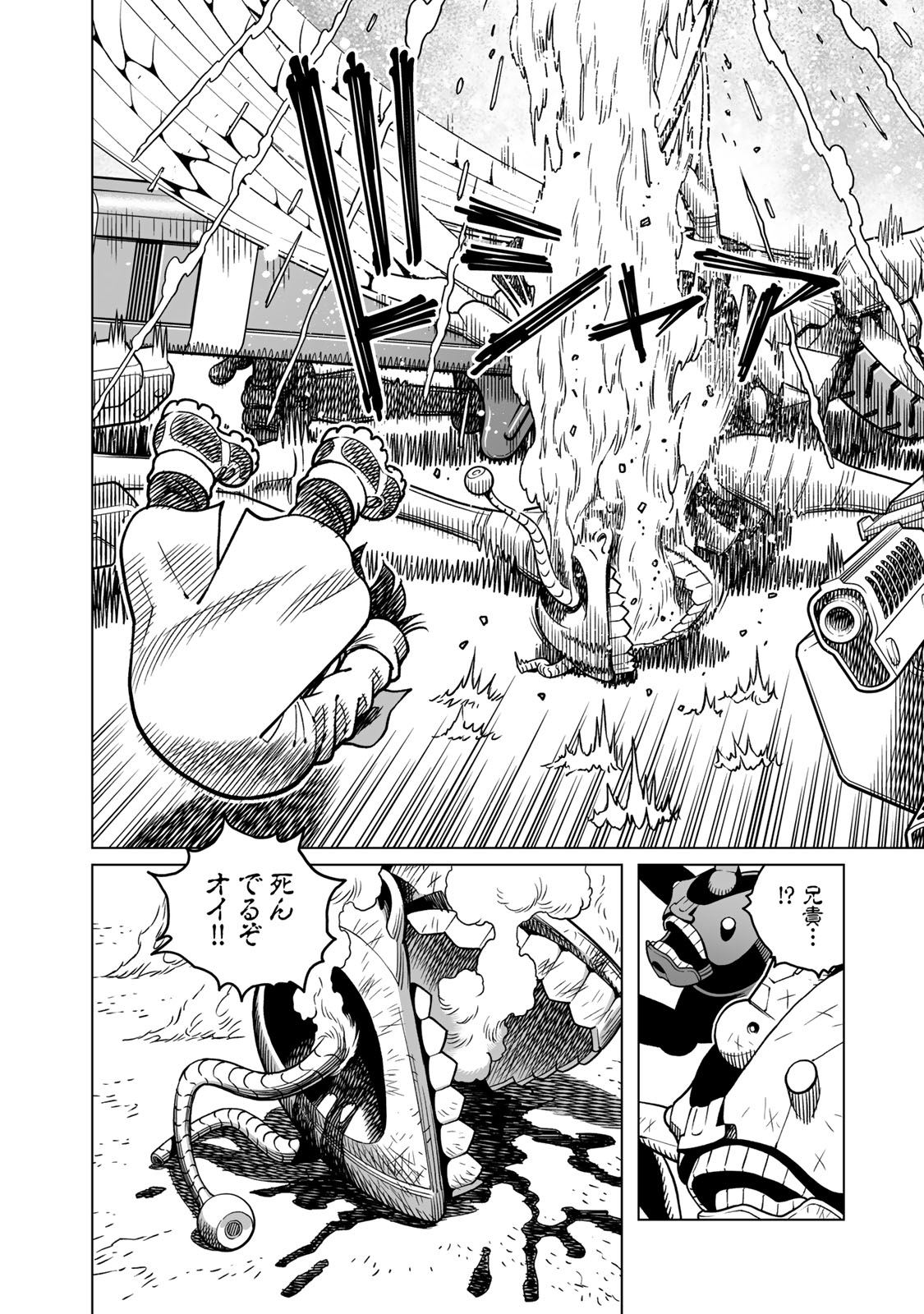 Gunnm Kasei Senki Chapter 49.1 10ページ