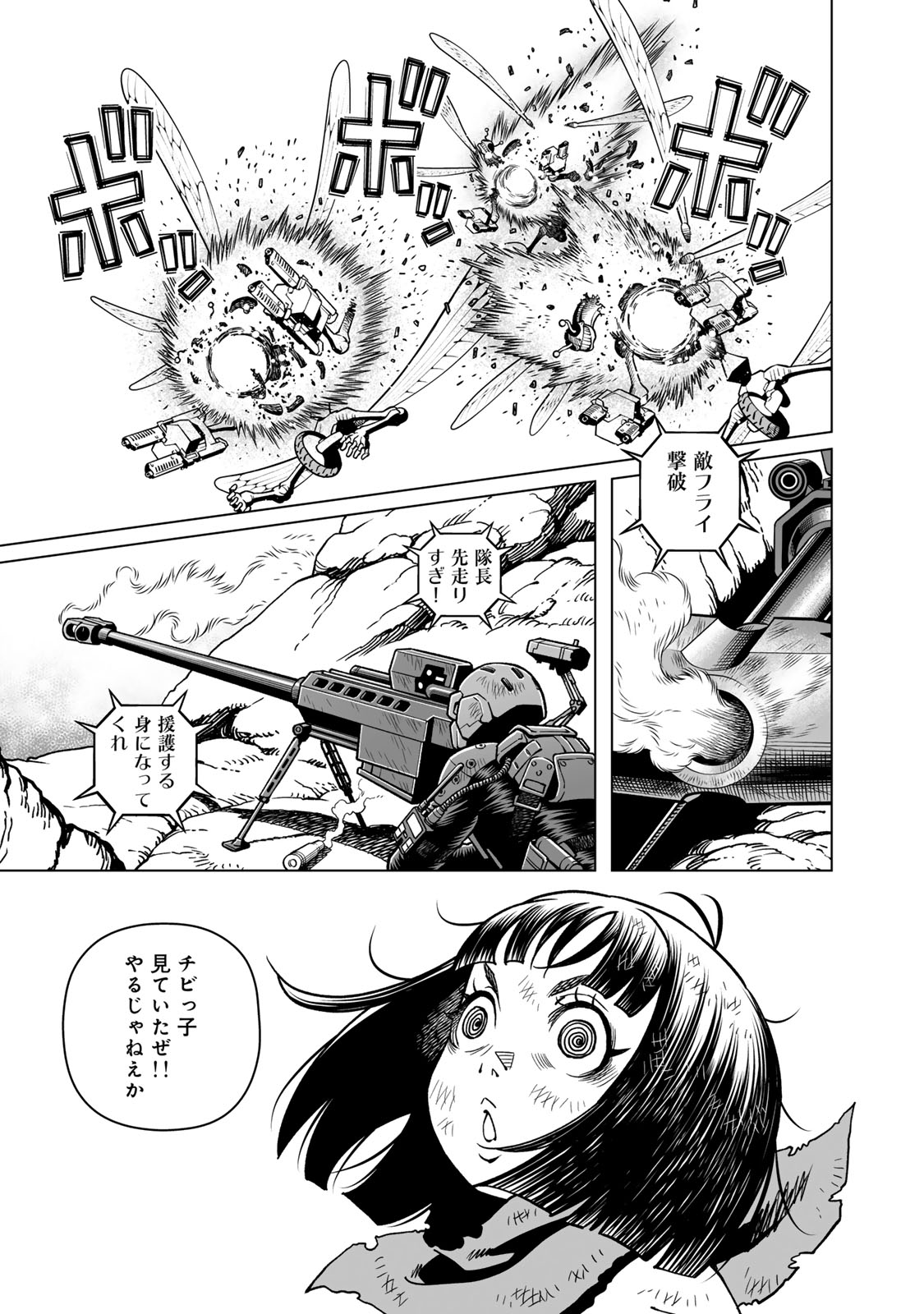 Gunnm Kasei Senki Chapter 49.2 14ページ