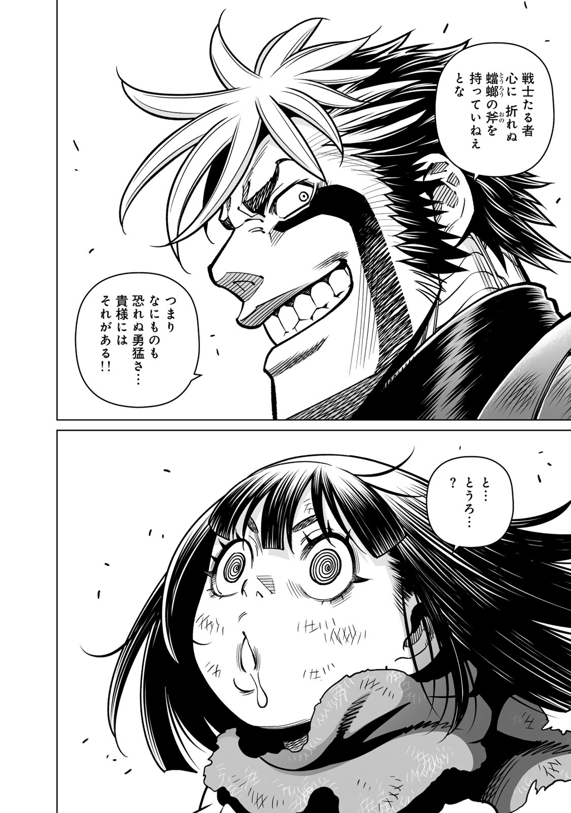 Gunnm Kasei Senki Chapter 49.2 15ページ