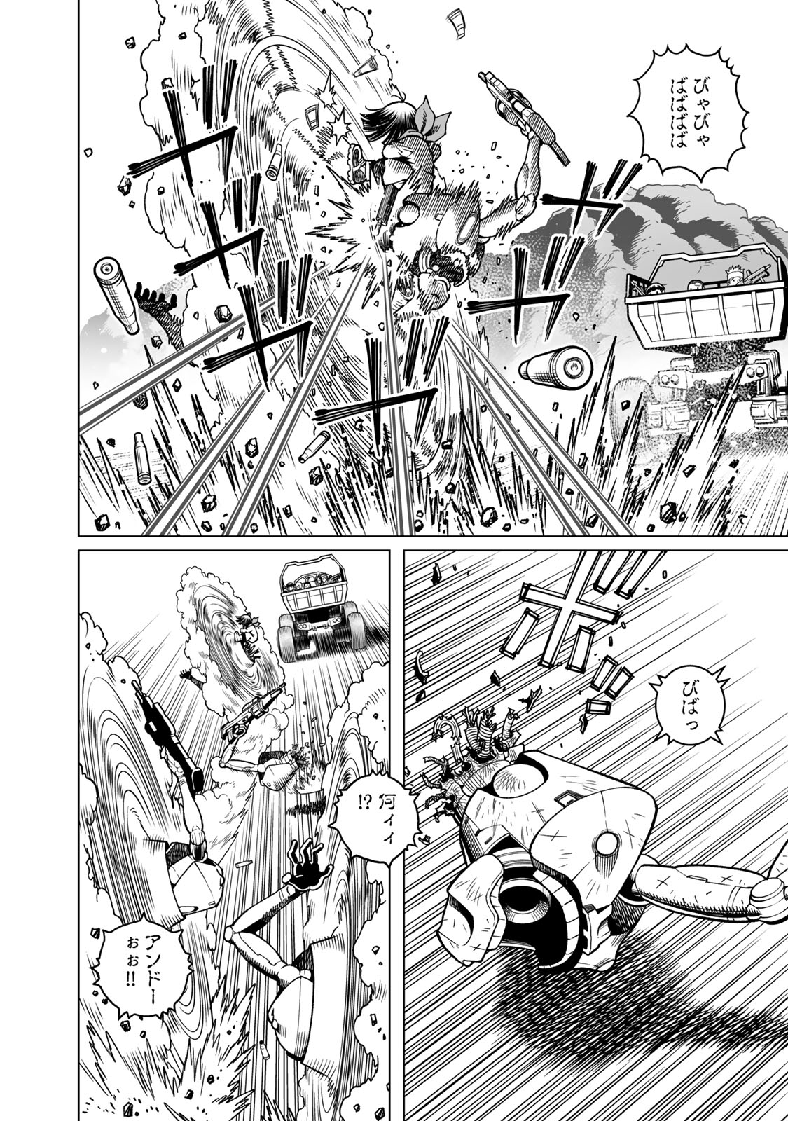 Gunnm Kasei Senki Chapter 49.2 5ページ
