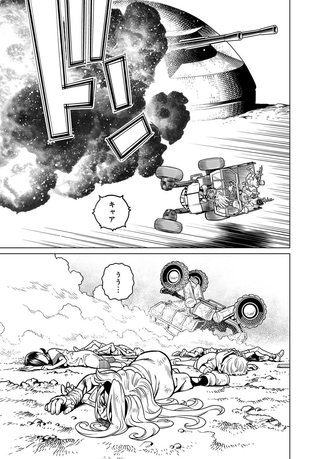 Gunnm Kasei Senki Chapter 49.2 8ページ
