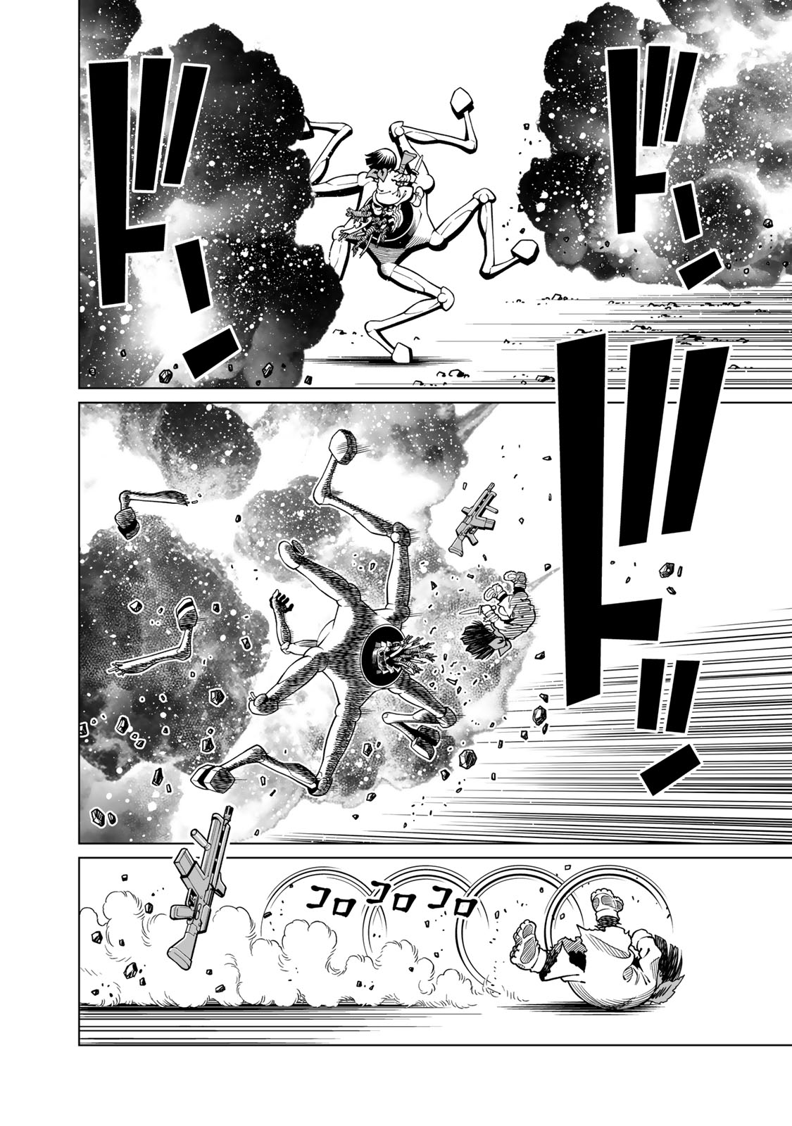 Gunnm Kasei Senki Chapter 49.2 9ページ