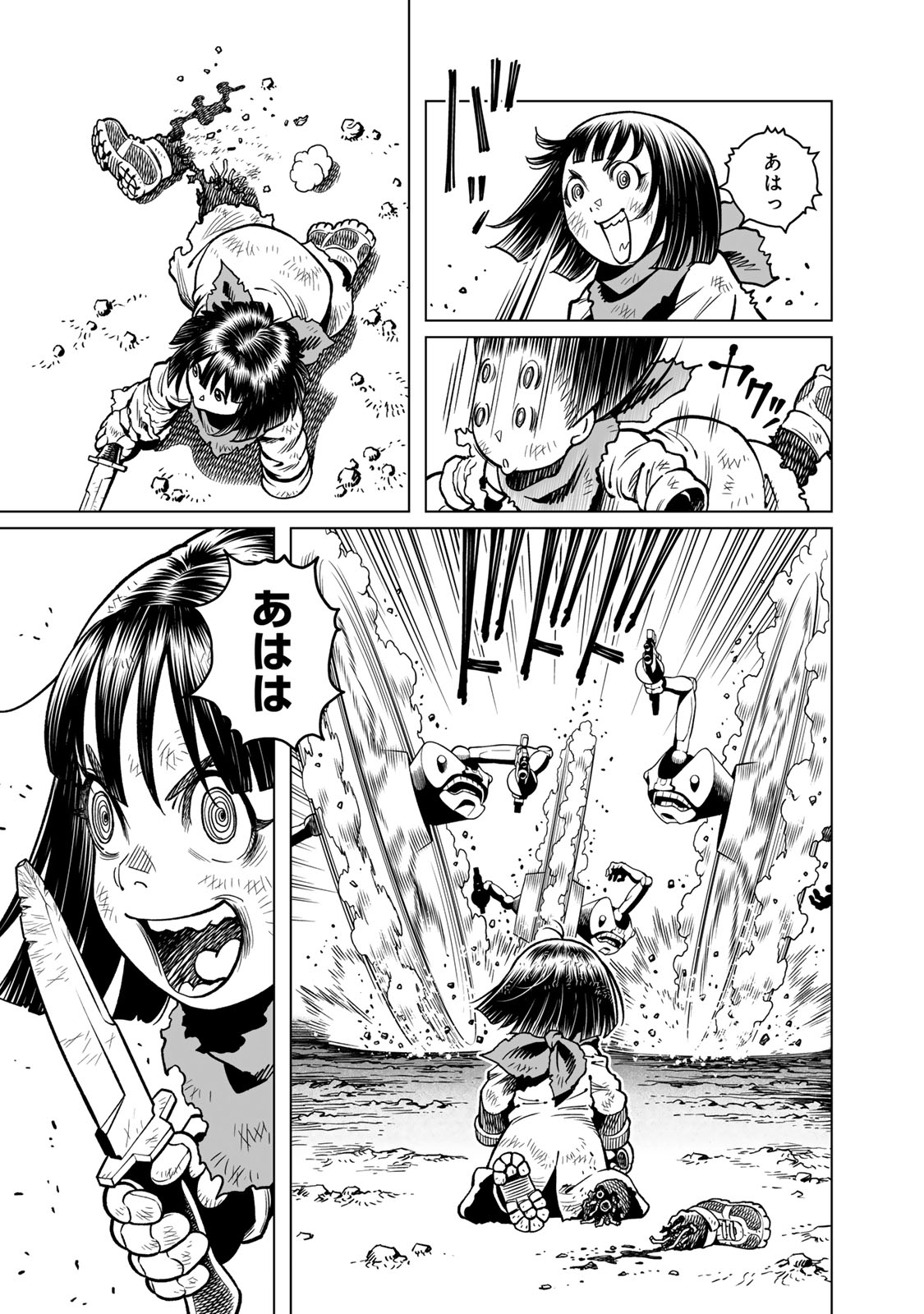 Gunnm Kasei Senki Chapter 49.2 10ページ