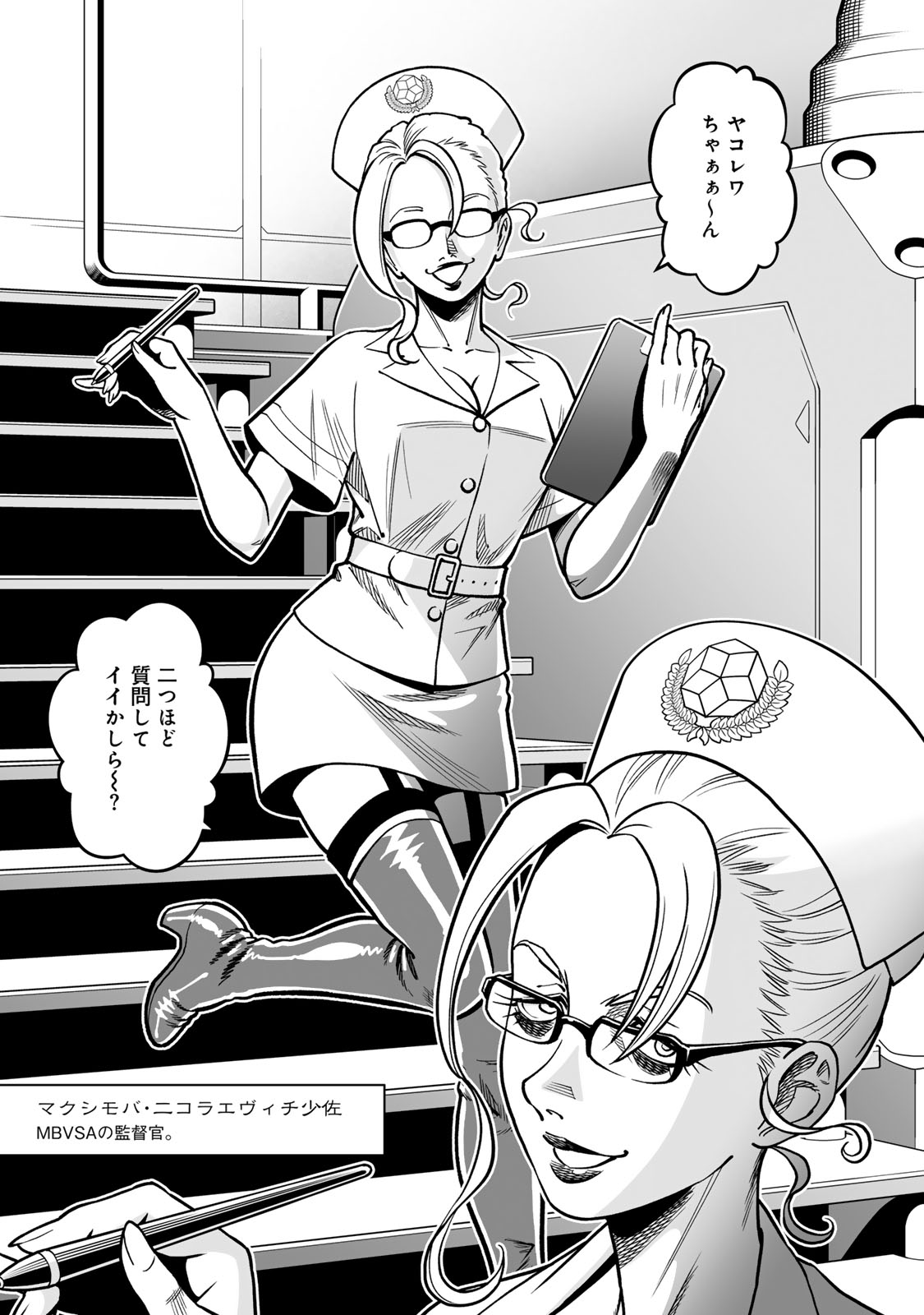 Gunnm Kasei Senki Chapter 50.5 6ページ