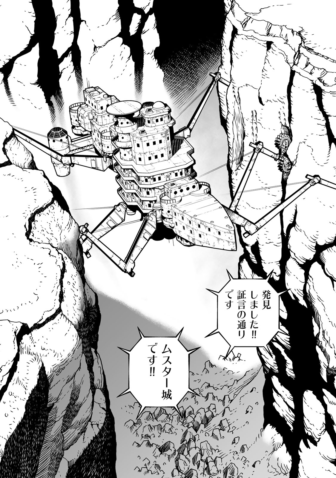 Gunnm Kasei Senki Chapter 51 2ページ