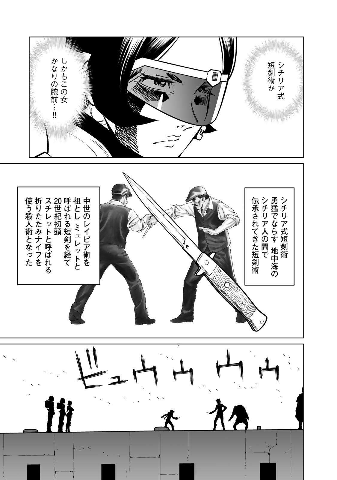 Gunnm Kasei Senki Chapter 51 11ページ