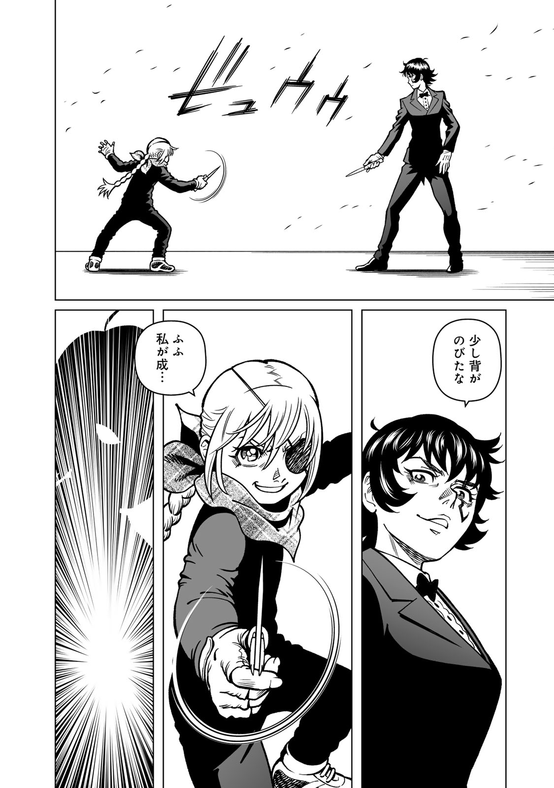 Gunnm Kasei Senki Chapter 51 12ページ