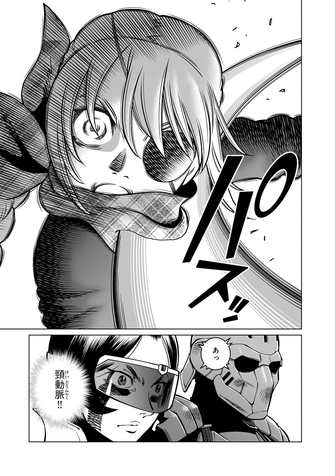 Gunnm Kasei Senki Chapter 51 13ページ