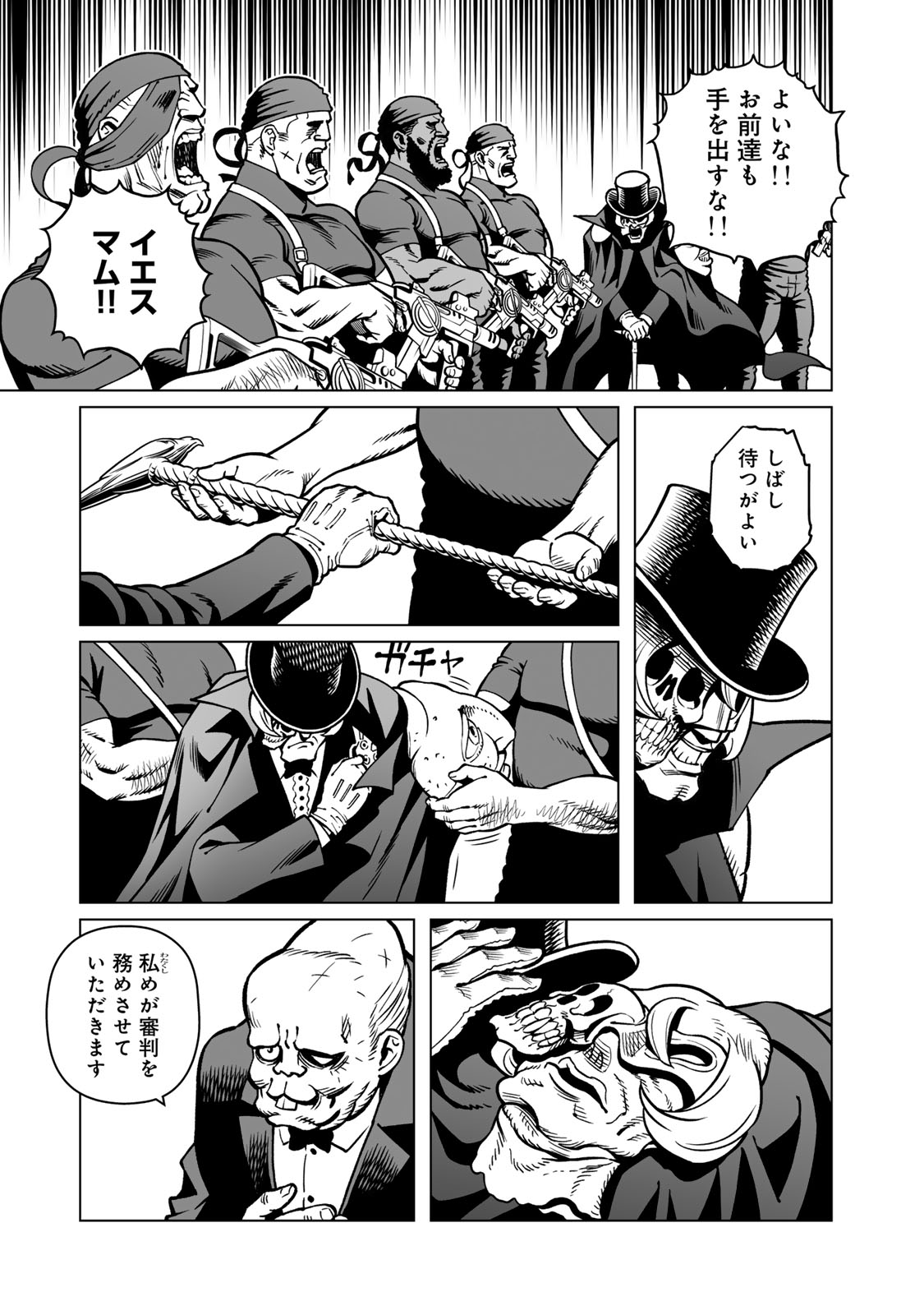 Gunnm Kasei Senki Chapter 51 9ページ