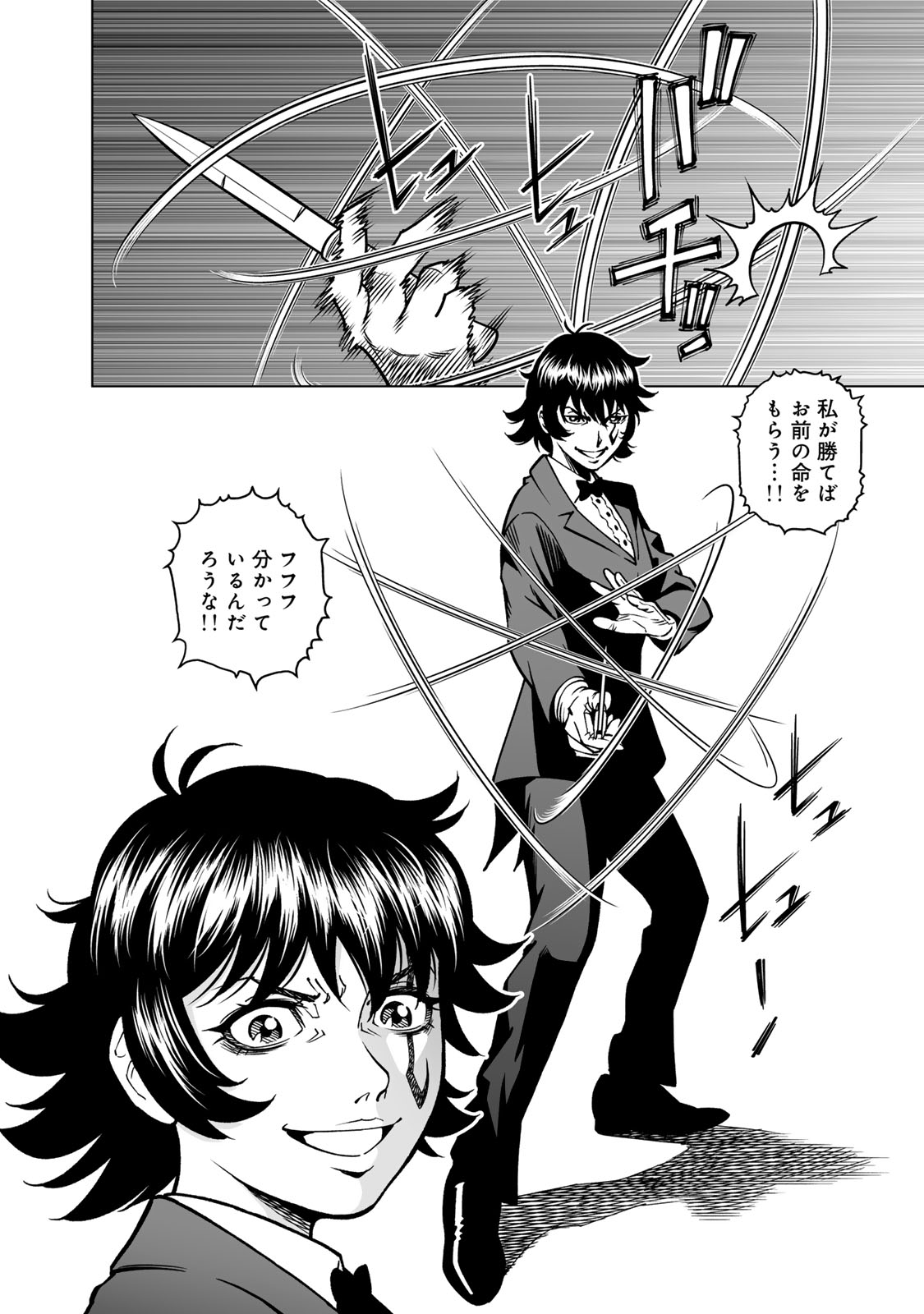 Gunnm Kasei Senki Chapter 51 10ページ