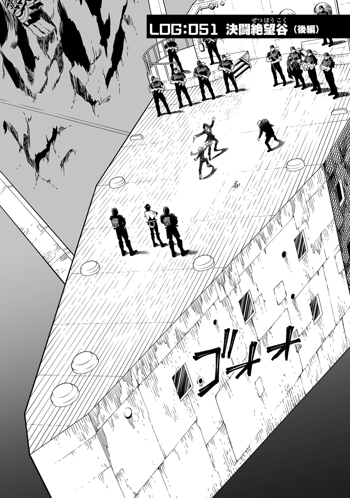 Gunnm Kasei Senki Chapter 51.2 1ページ