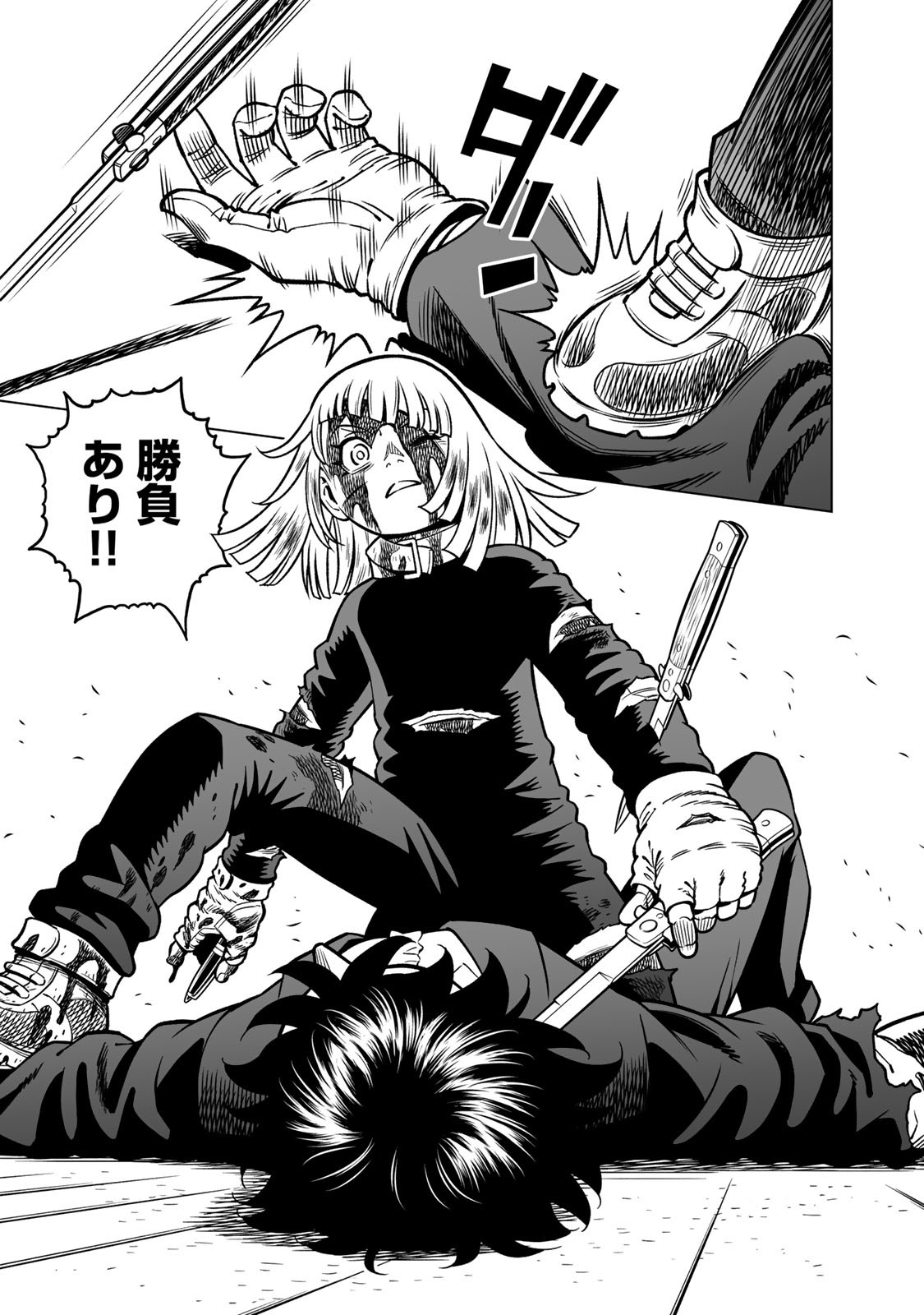 Gunnm Kasei Senki Chapter 51.2 14ページ