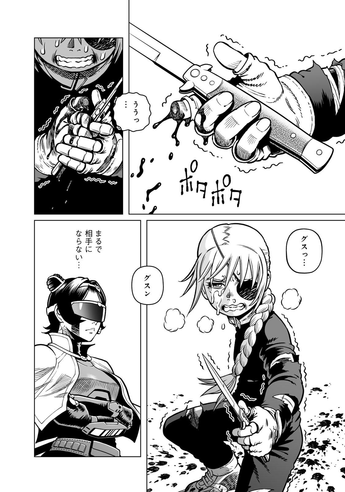 Gunnm Kasei Senki Chapter 51.2 5ページ