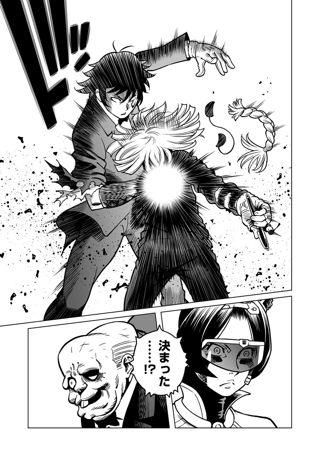 Gunnm Kasei Senki Chapter 51.2 8ページ