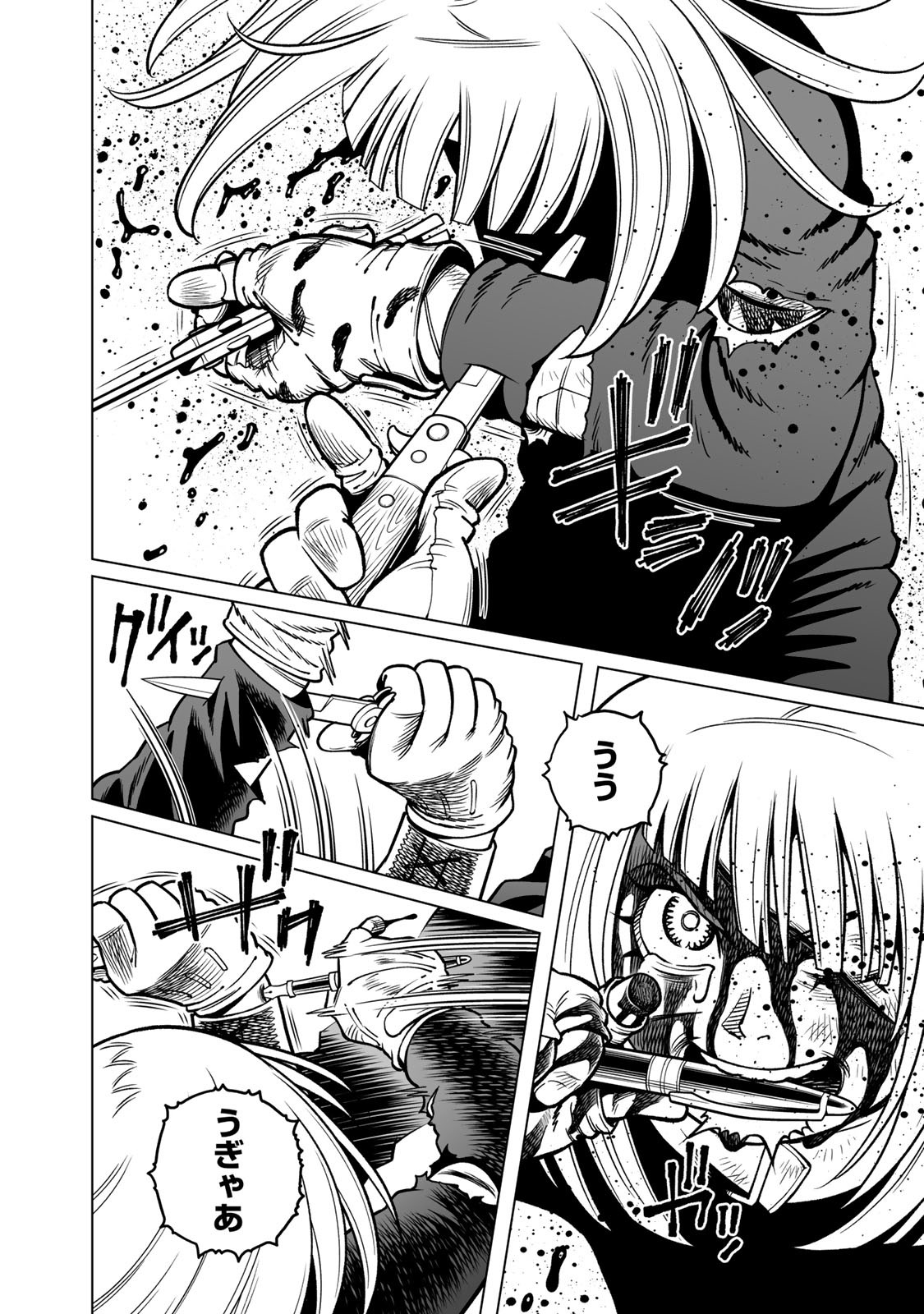 Gunnm Kasei Senki Chapter 51.2 9ページ