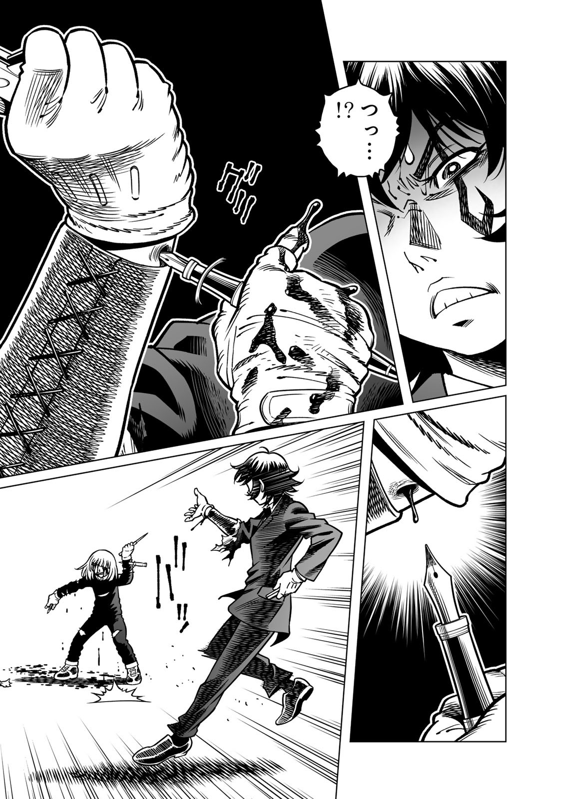 Gunnm Kasei Senki Chapter 51.2 10ページ