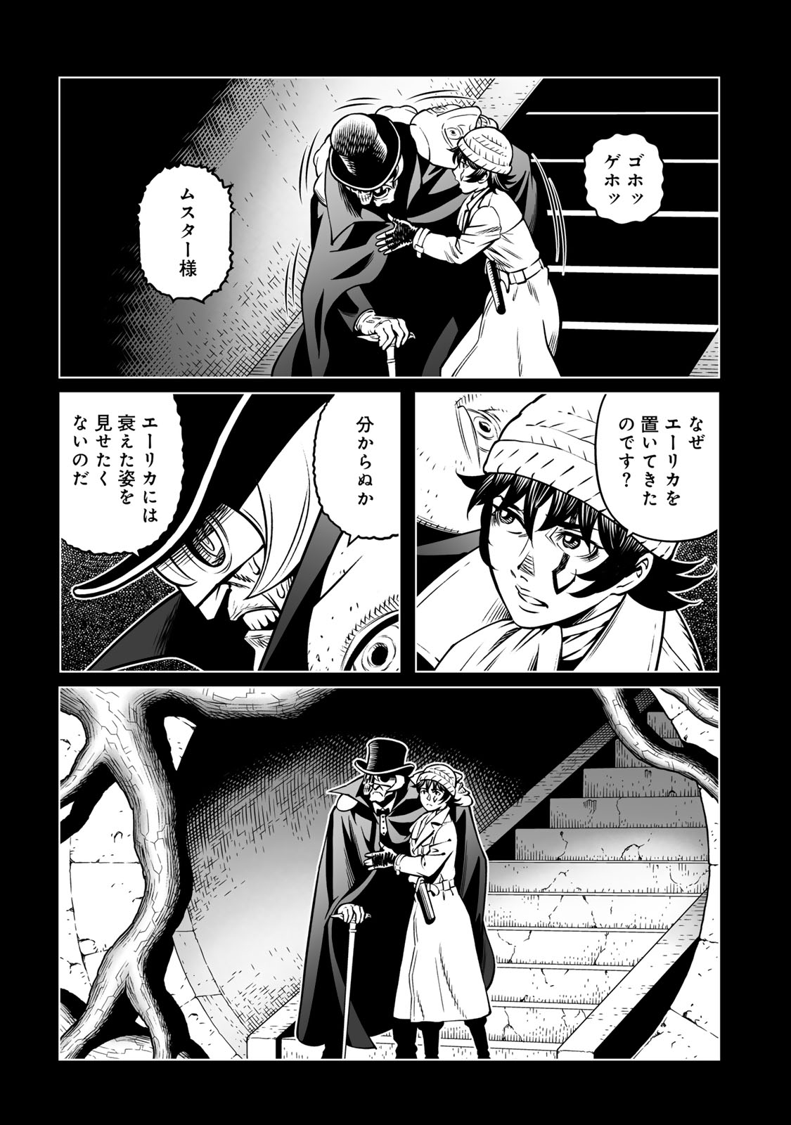 Gunnm Kasei Senki Chapter 52 11ページ