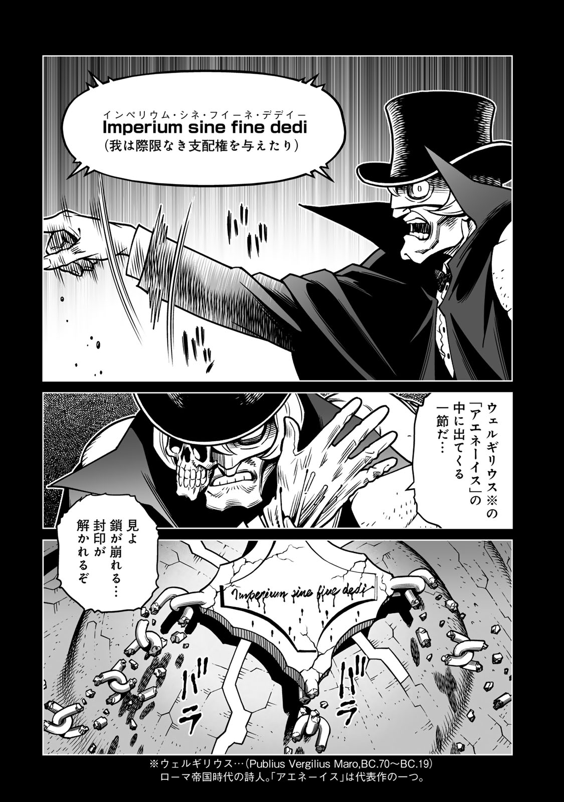 Gunnm Kasei Senki Chapter 52 13ページ