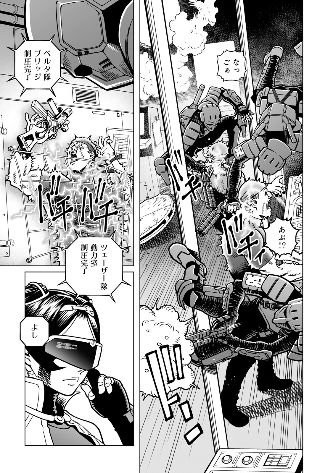 Gunnm Kasei Senki Chapter 52 3ページ