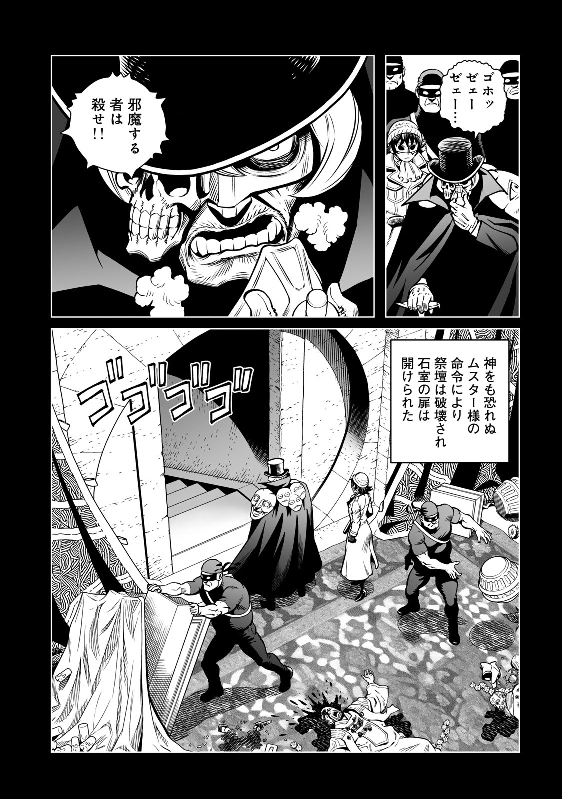 Gunnm Kasei Senki Chapter 52 10ページ