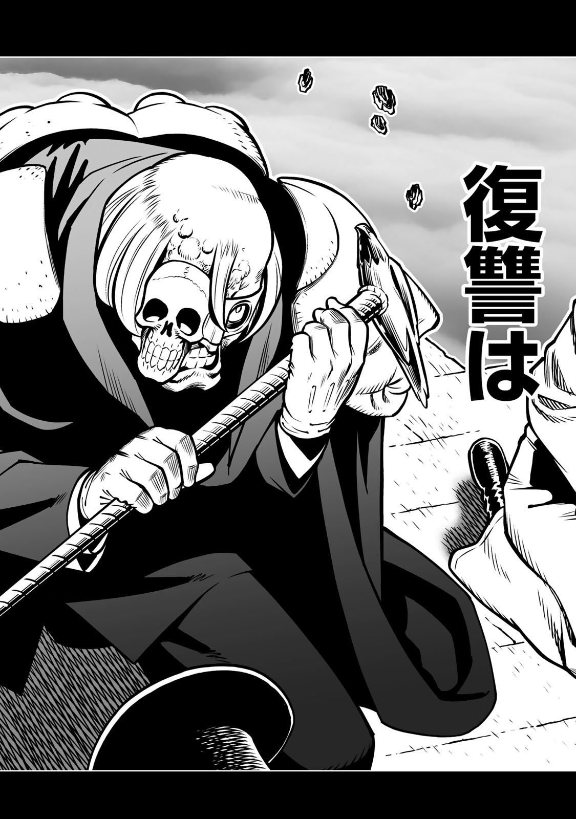 Gunnm Kasei Senki Chapter 52.2 13ページ