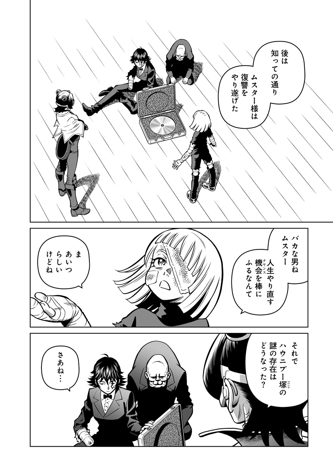 Gunnm Kasei Senki Chapter 52.2 15ページ