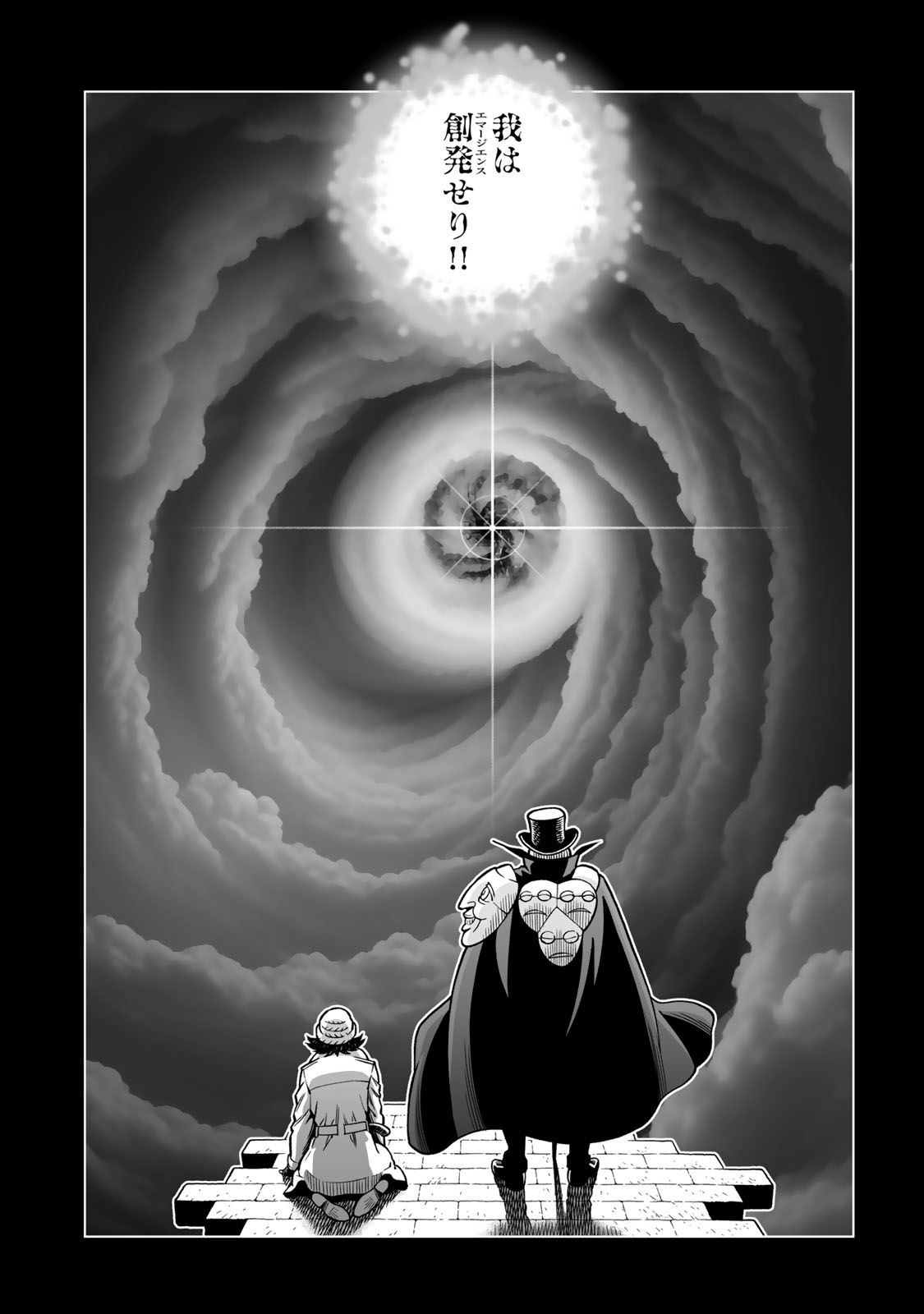 Gunnm Kasei Senki Chapter 52.2 3ページ