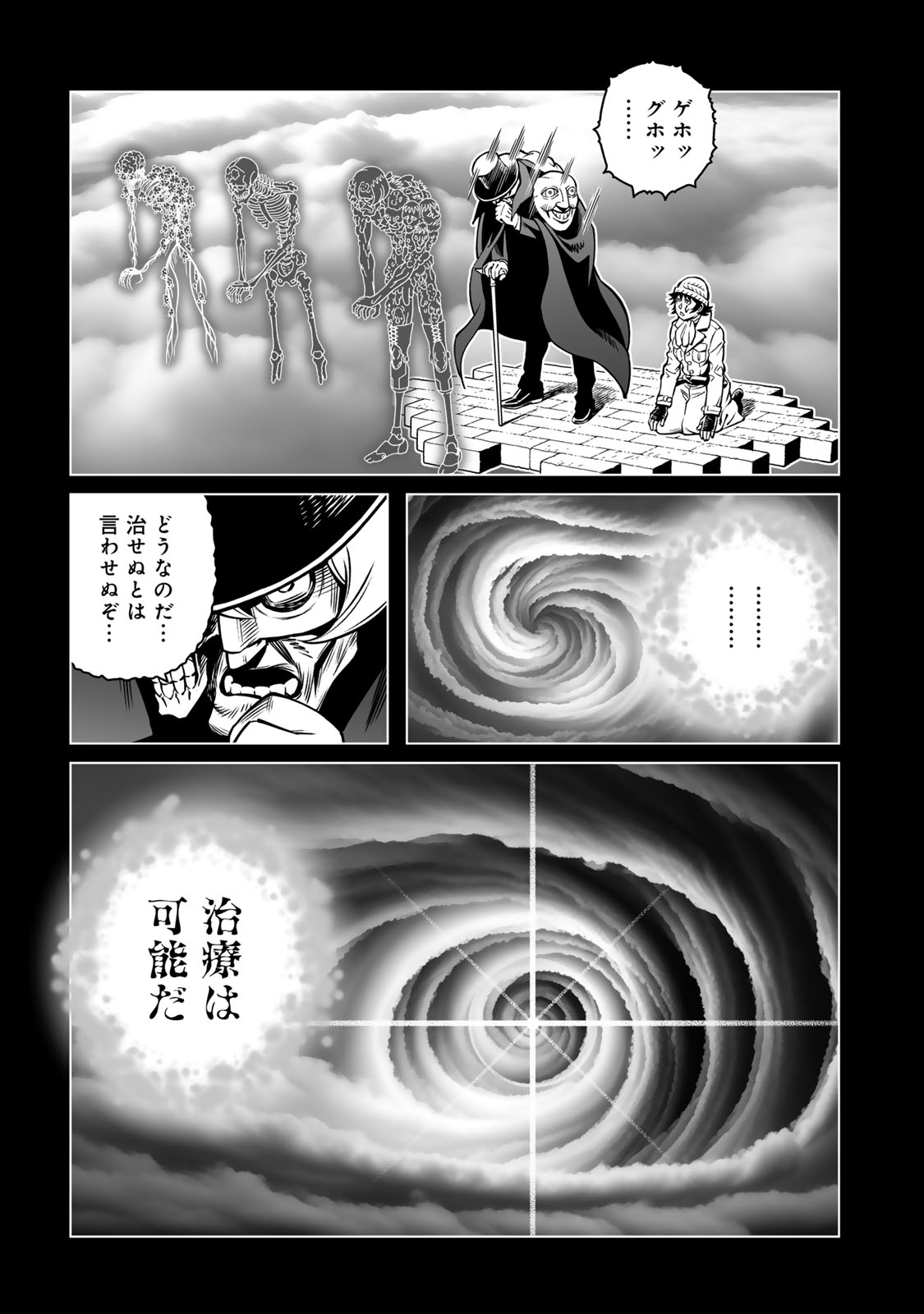Gunnm Kasei Senki Chapter 52.2 8ページ