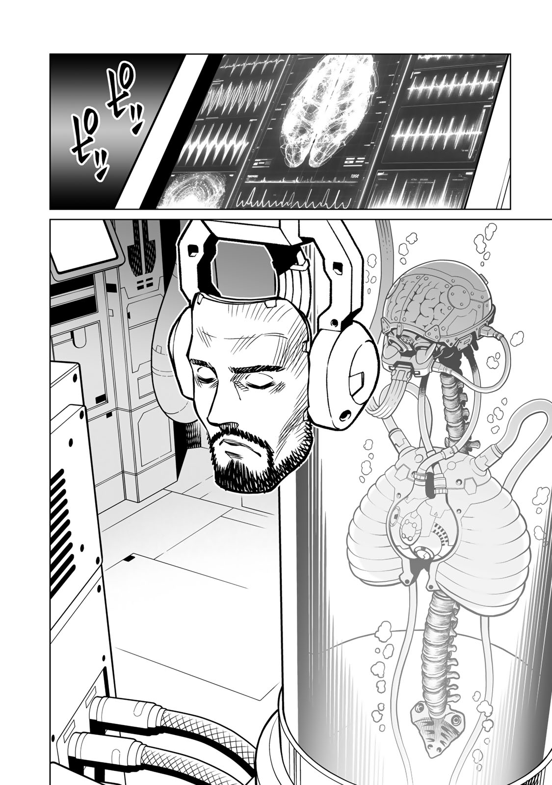 Gunnm Kasei Senki Chapter 53.1 2ページ
