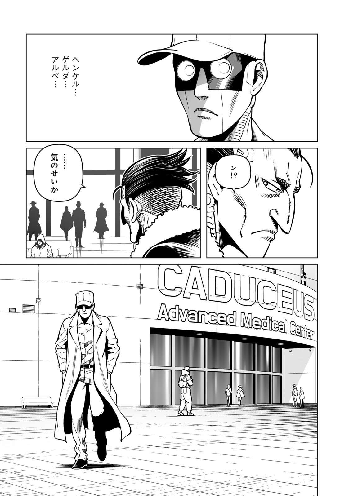 Gunnm Kasei Senki Chapter 53.1 15ページ