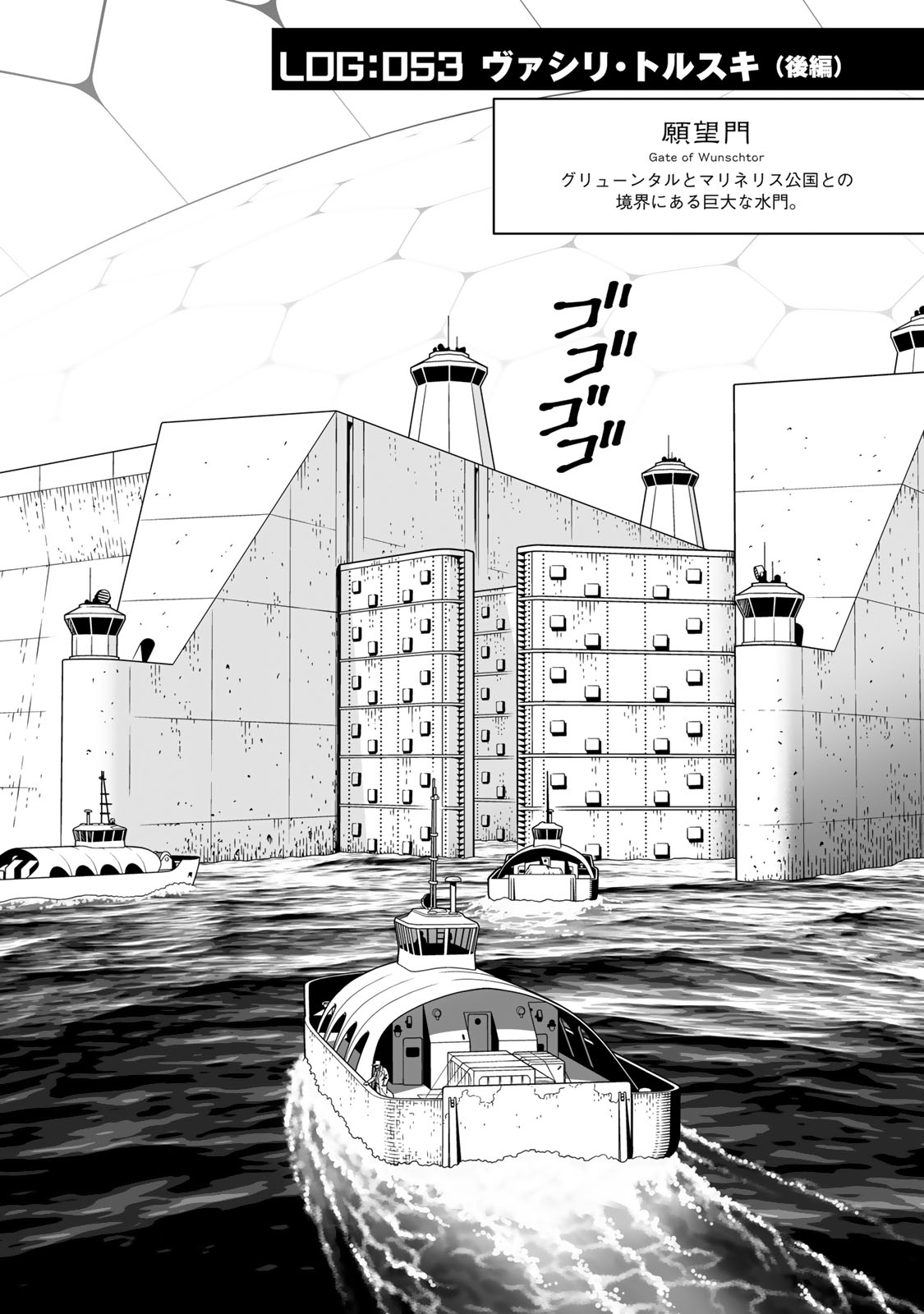 Gunnm Kasei Senki Chapter 53.2 1ページ