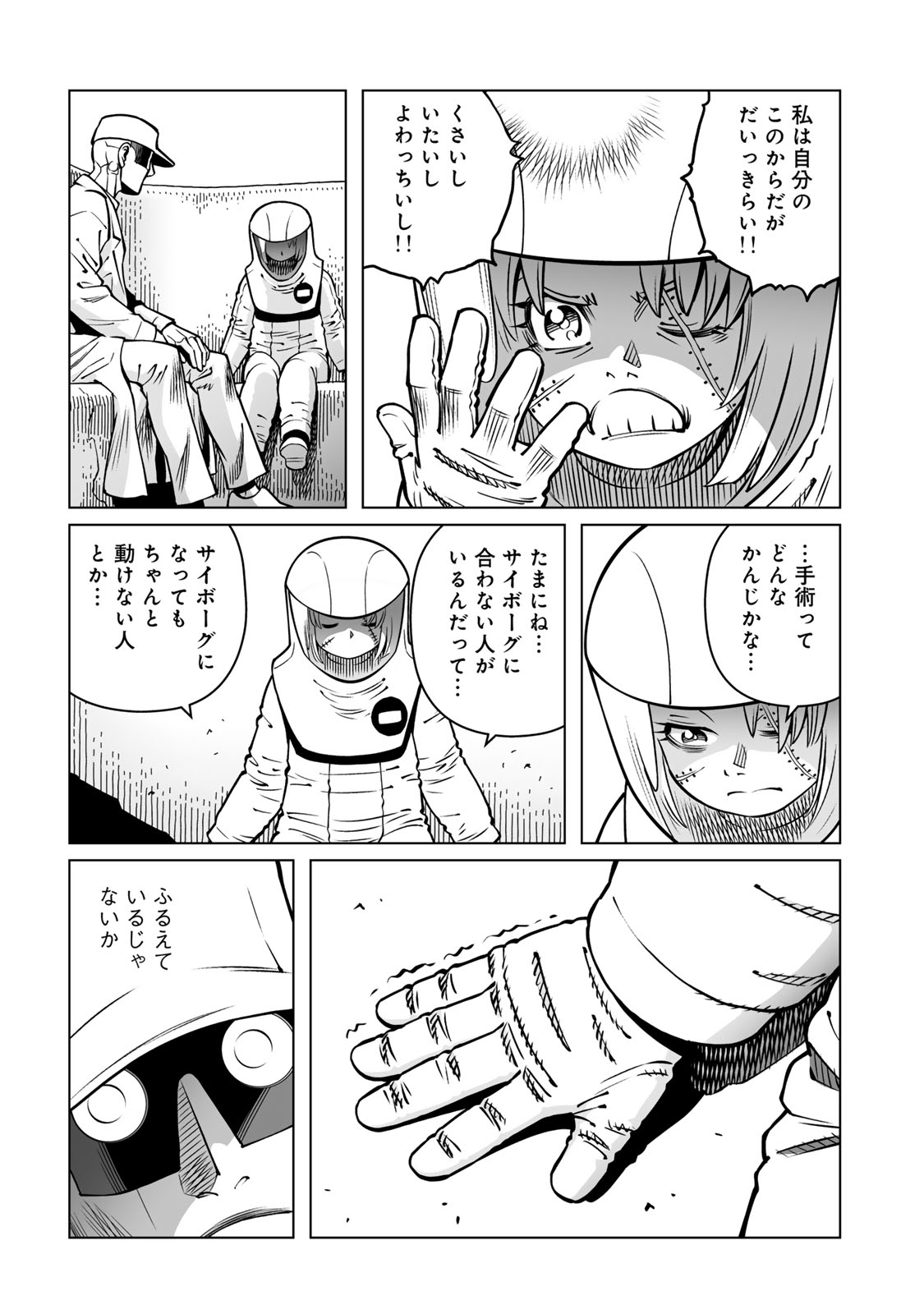 Gunnm Kasei Senki Chapter 53.2 14ページ