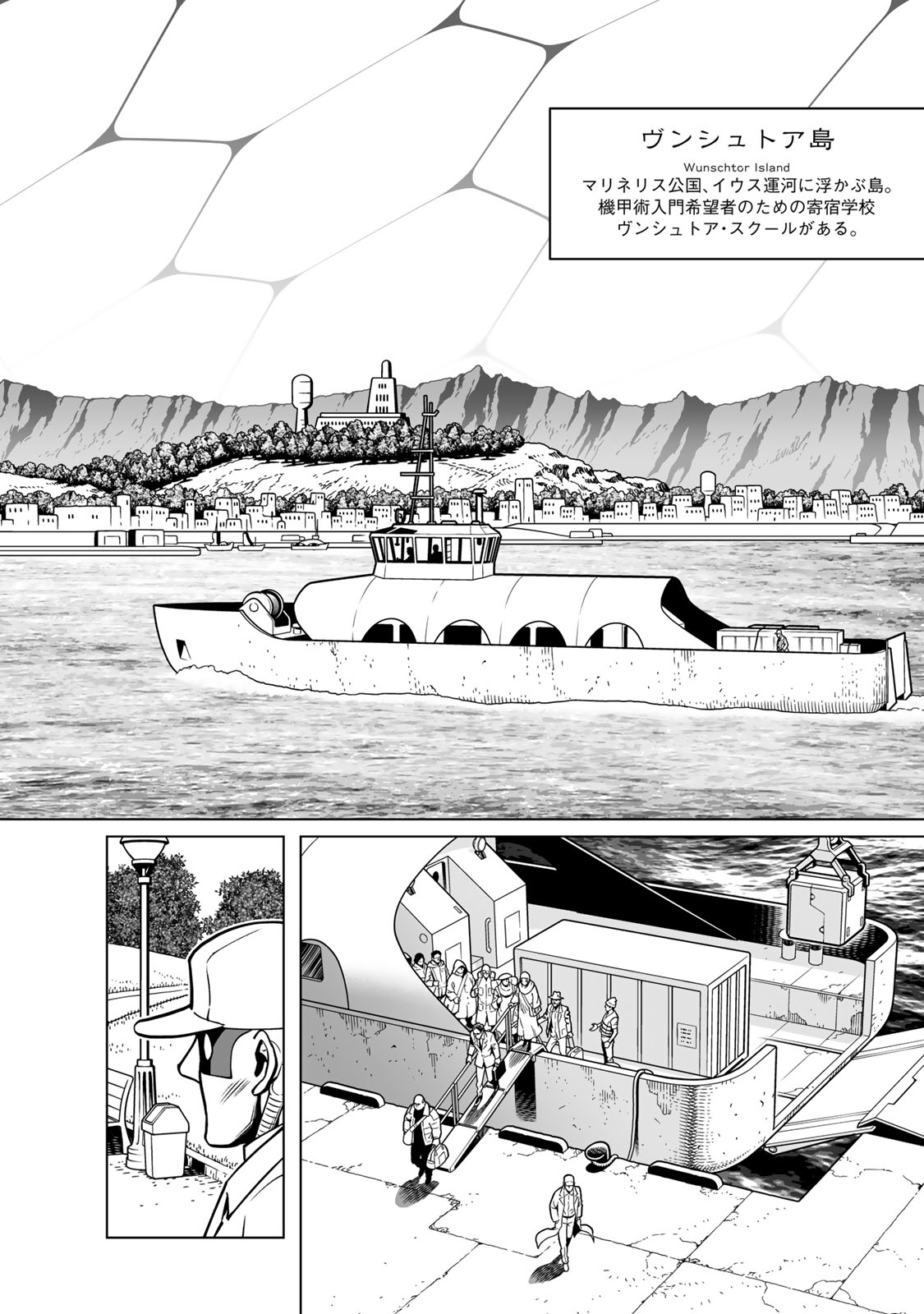 Gunnm Kasei Senki Chapter 53.2 3ページ